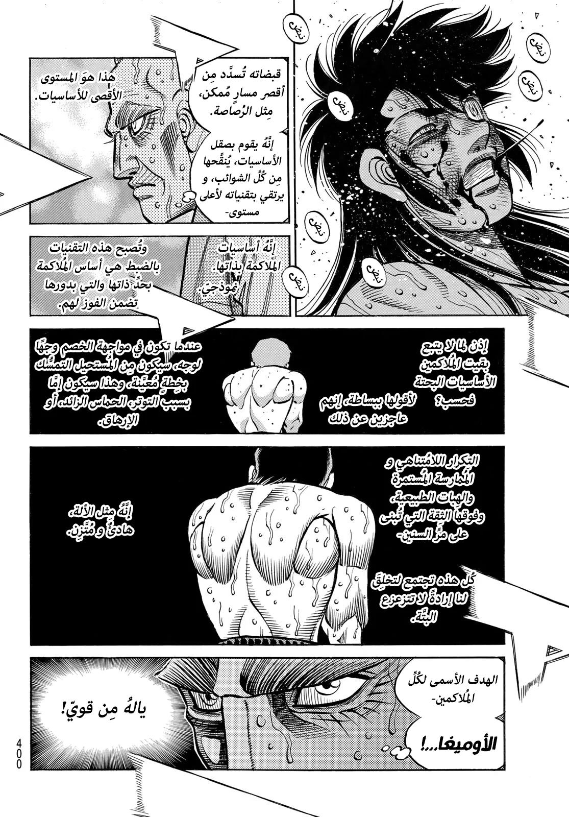 Read Hajime no Ippo AR Manga Online