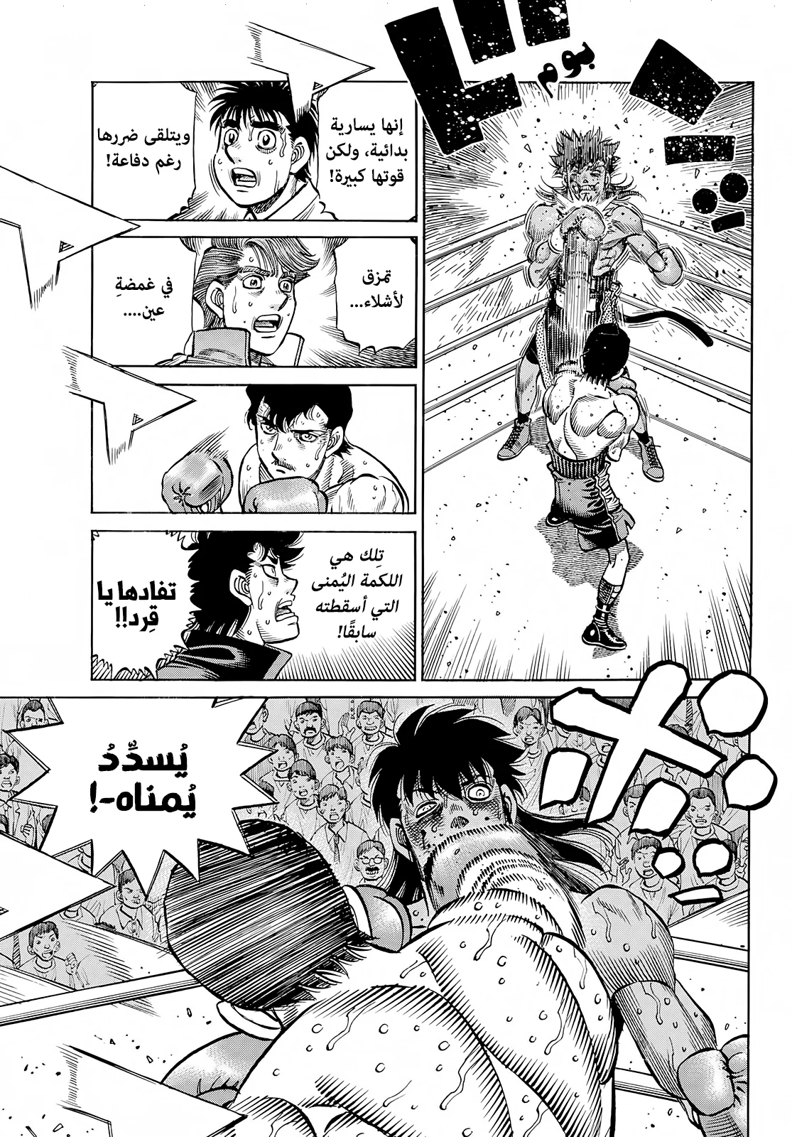 Read Hajime no Ippo AR Manga Online