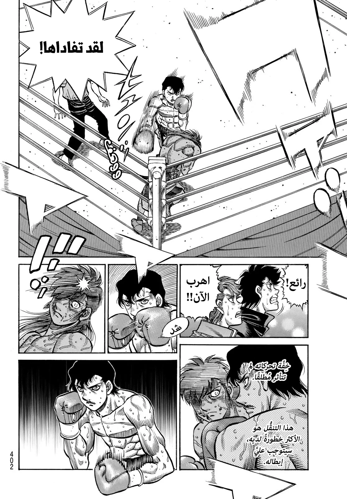 Read Hajime no Ippo AR Manga Online
