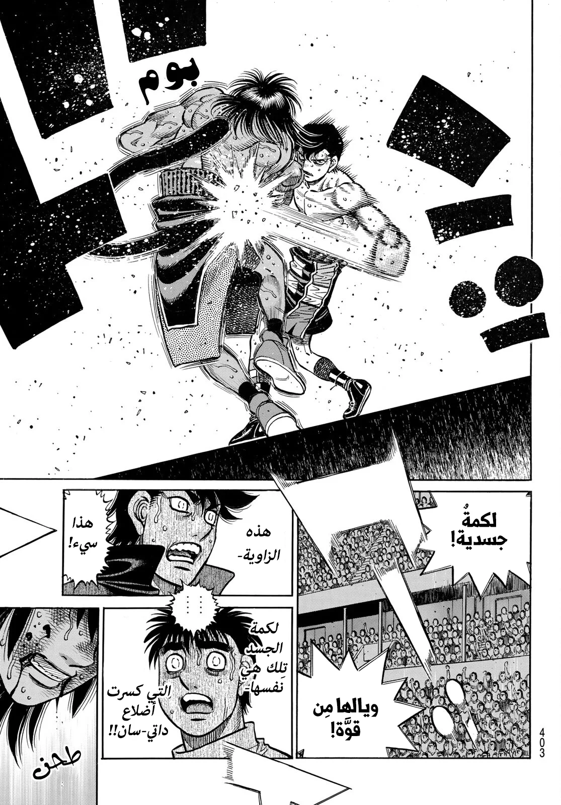 Read Hajime no Ippo AR Manga Online