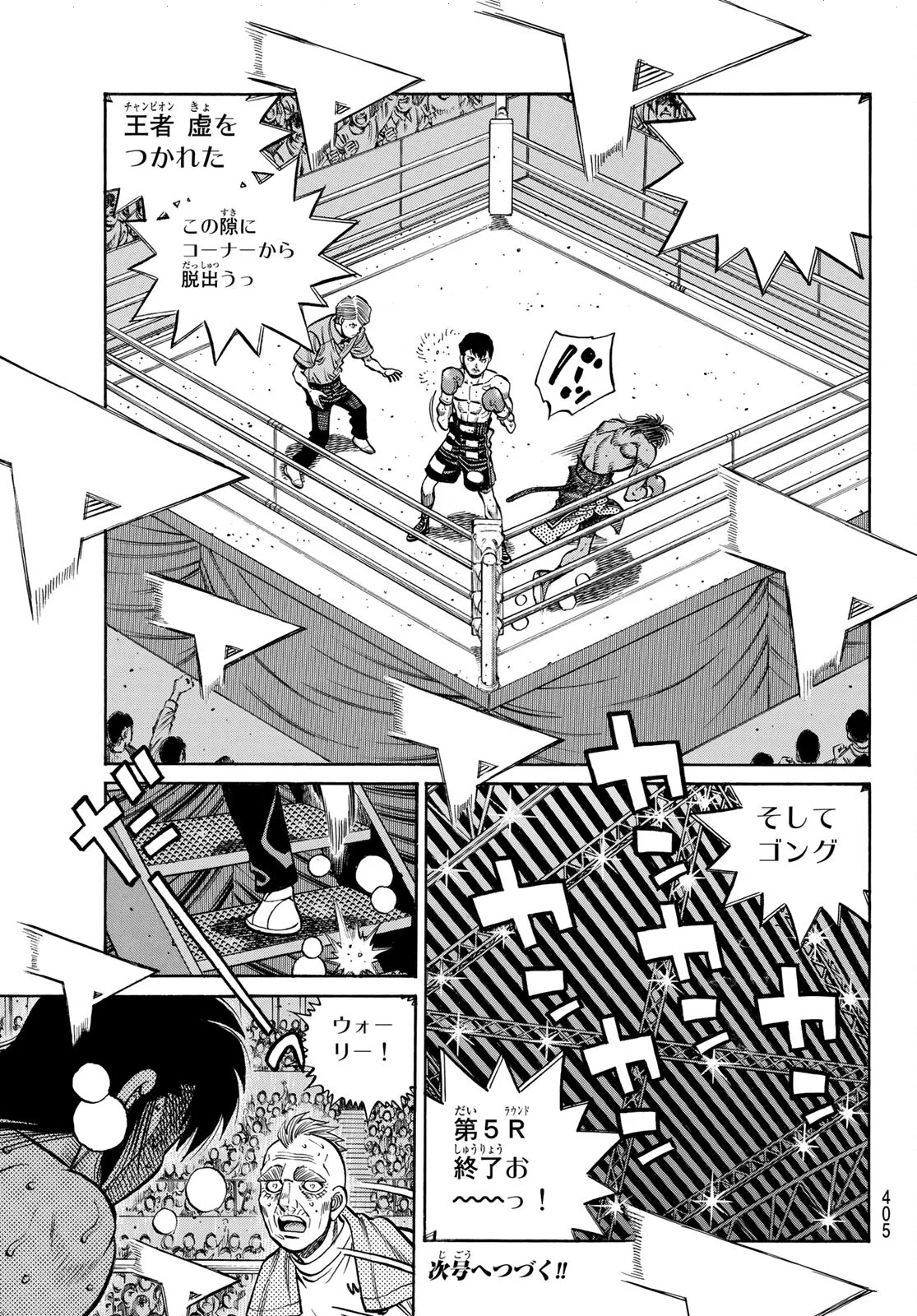 Read Hajime no Ippo AR Manga Online