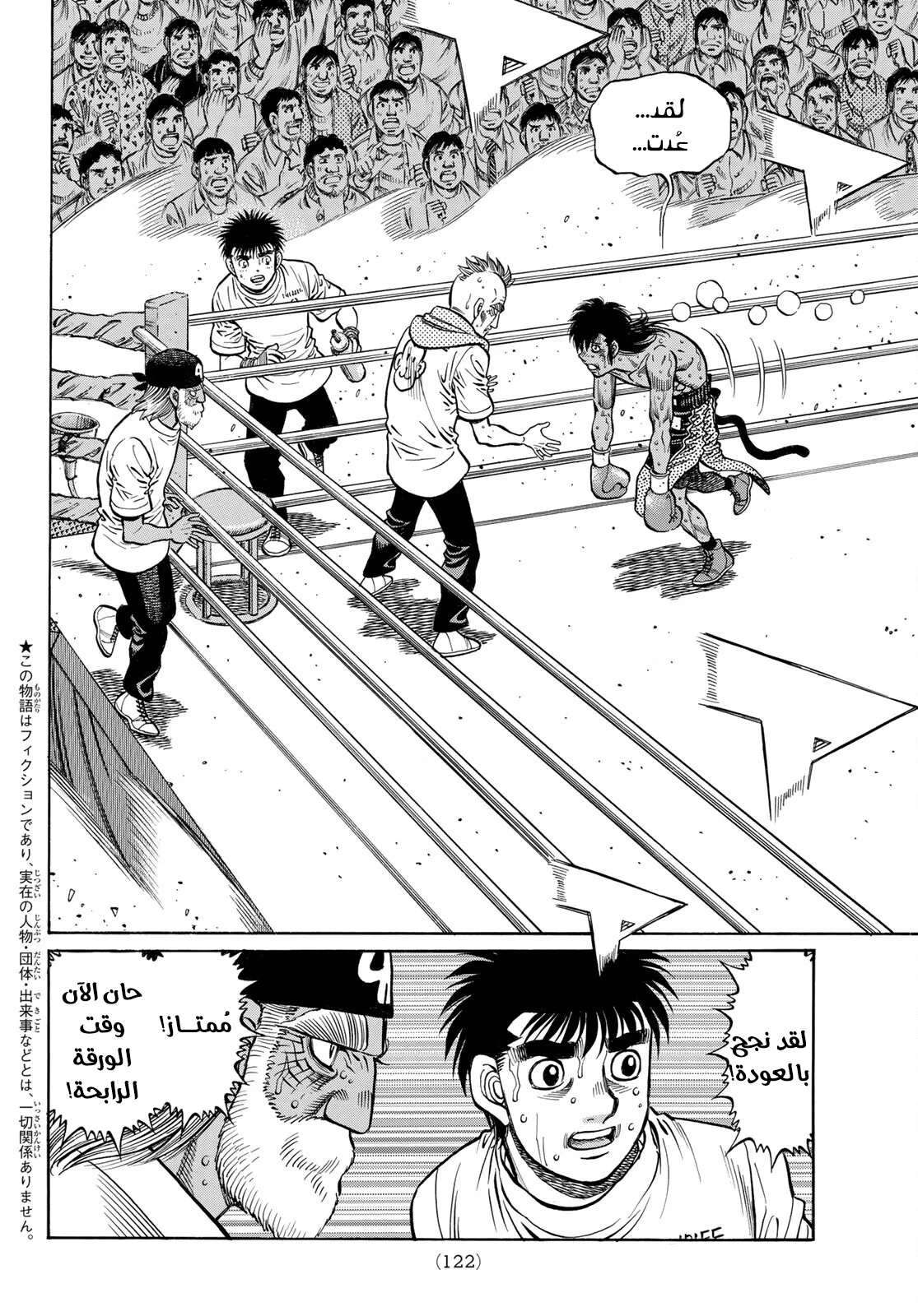 Read Hajime no Ippo AR Manga Online