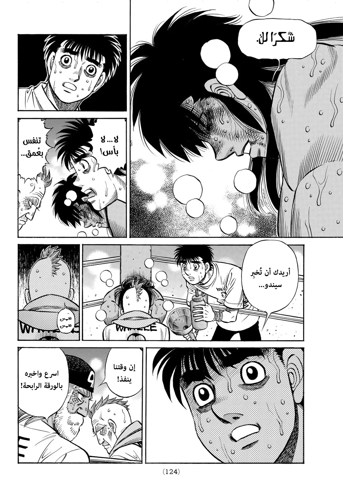 Read Hajime no Ippo AR Manga Online