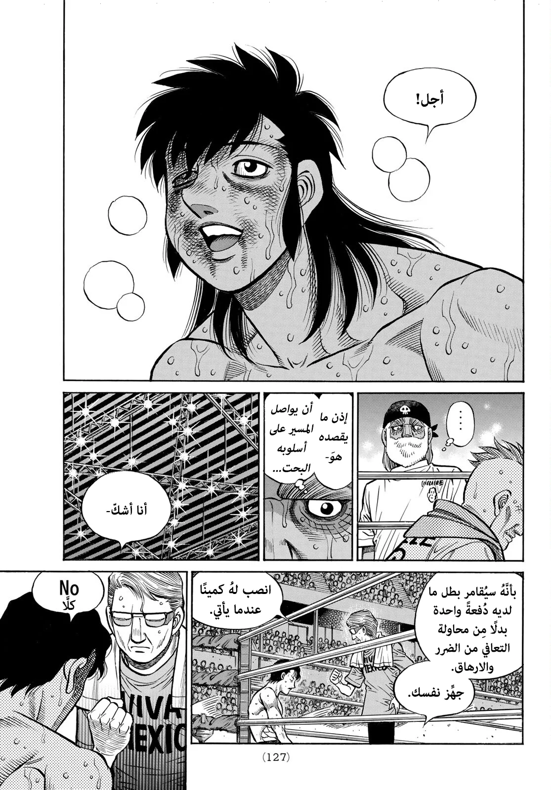 Read Hajime no Ippo AR Manga Online