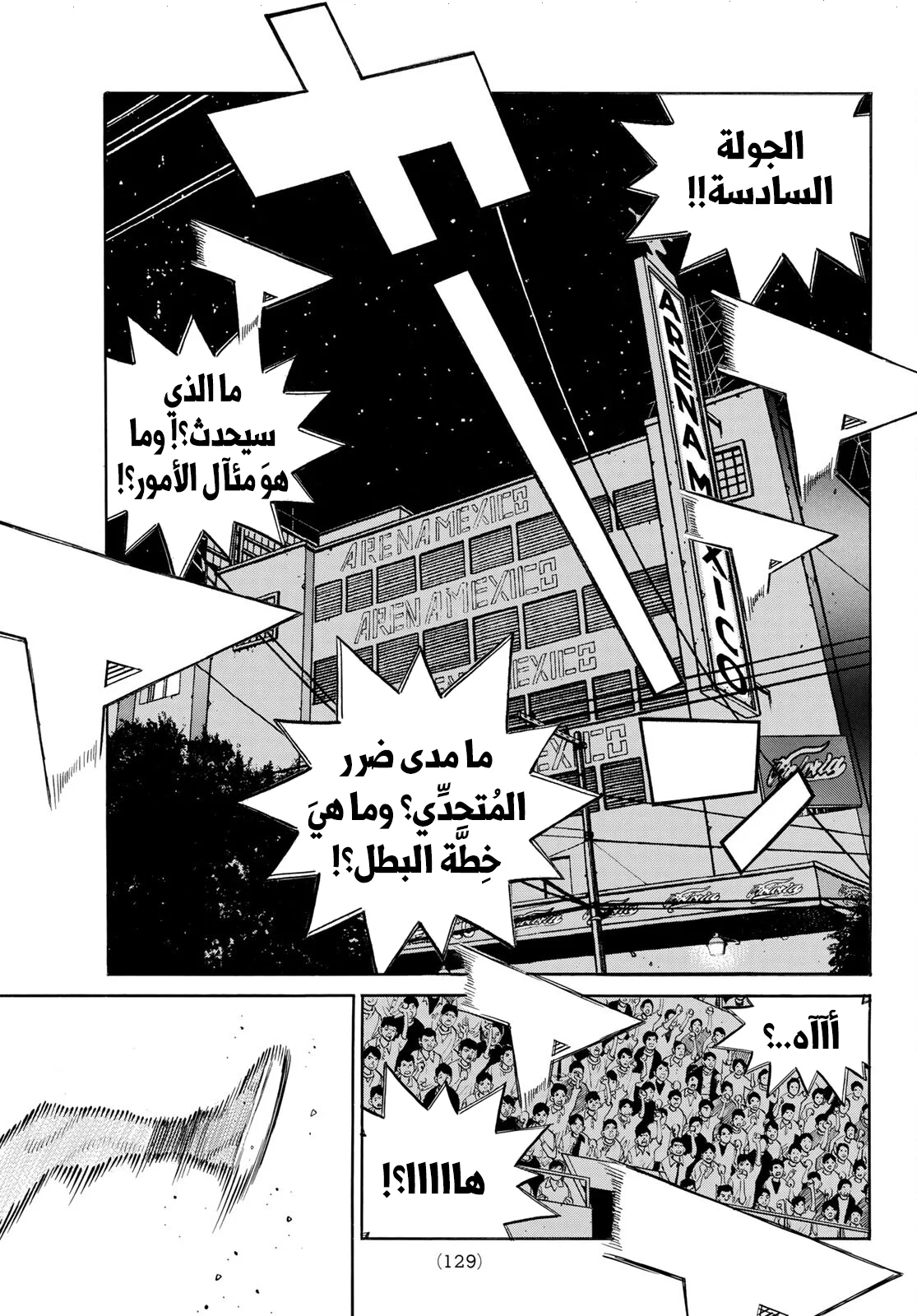 Read Hajime no Ippo AR Manga Online