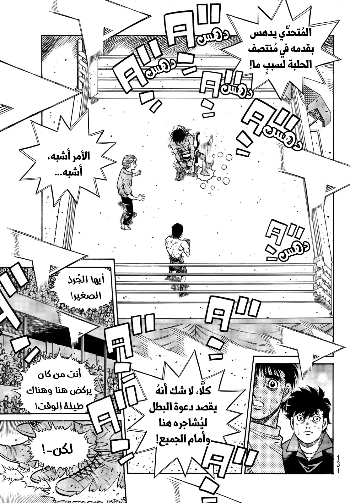 Read Hajime no Ippo AR Manga Online