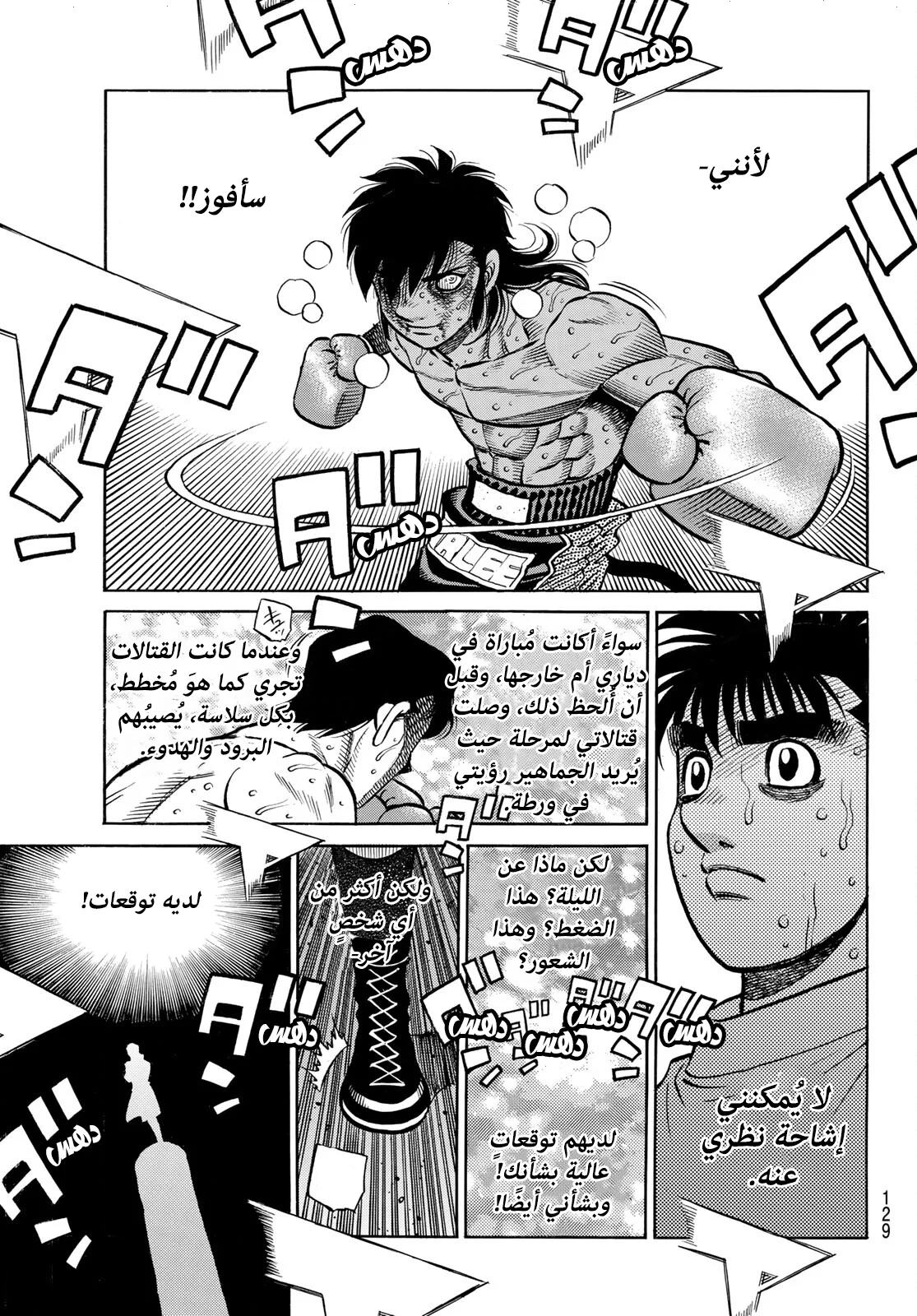 Read Hajime no Ippo AR Manga Online