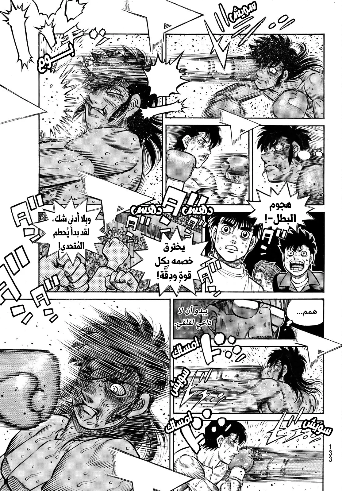 Read Hajime no Ippo AR Manga Online