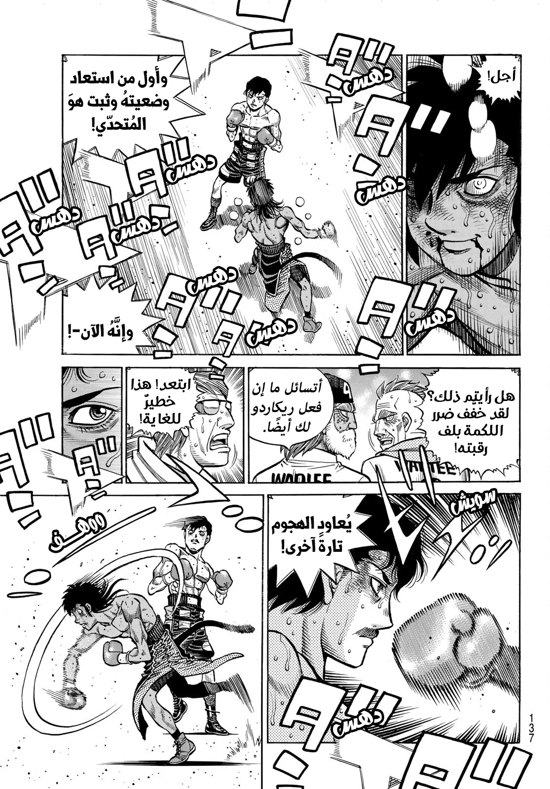 Read Hajime no Ippo AR Manga Online