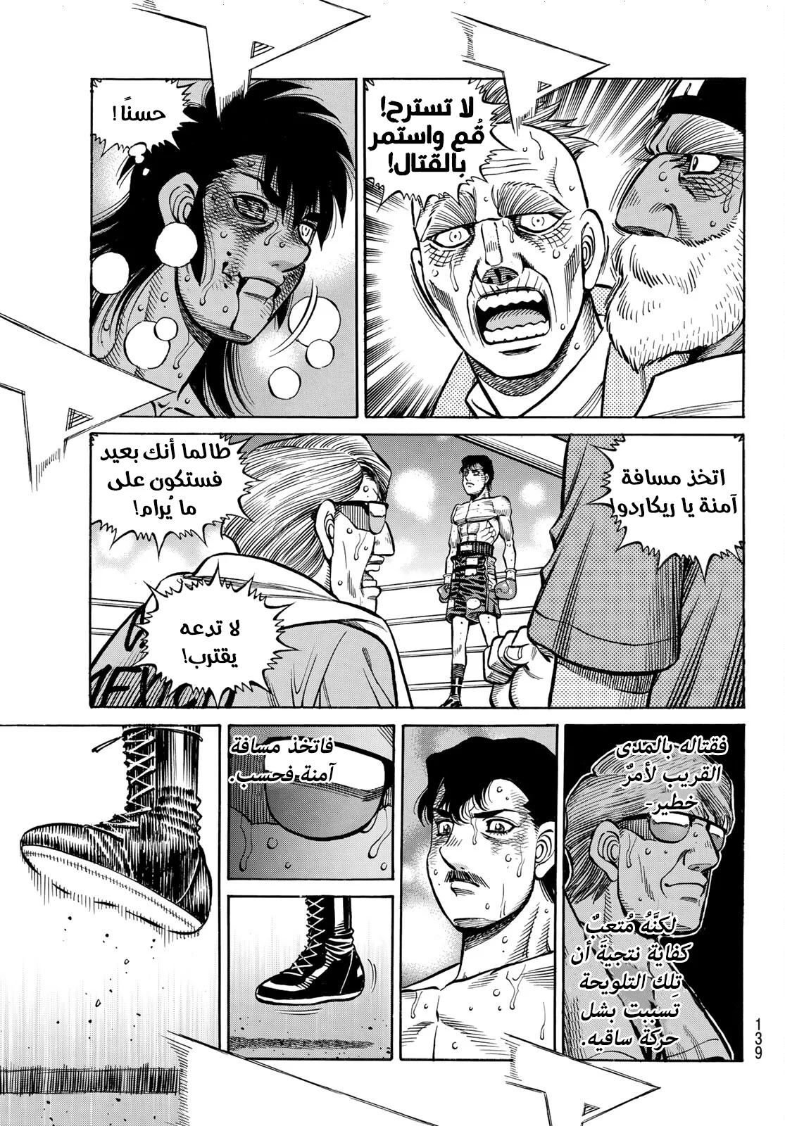 Read Hajime no Ippo AR Manga Online