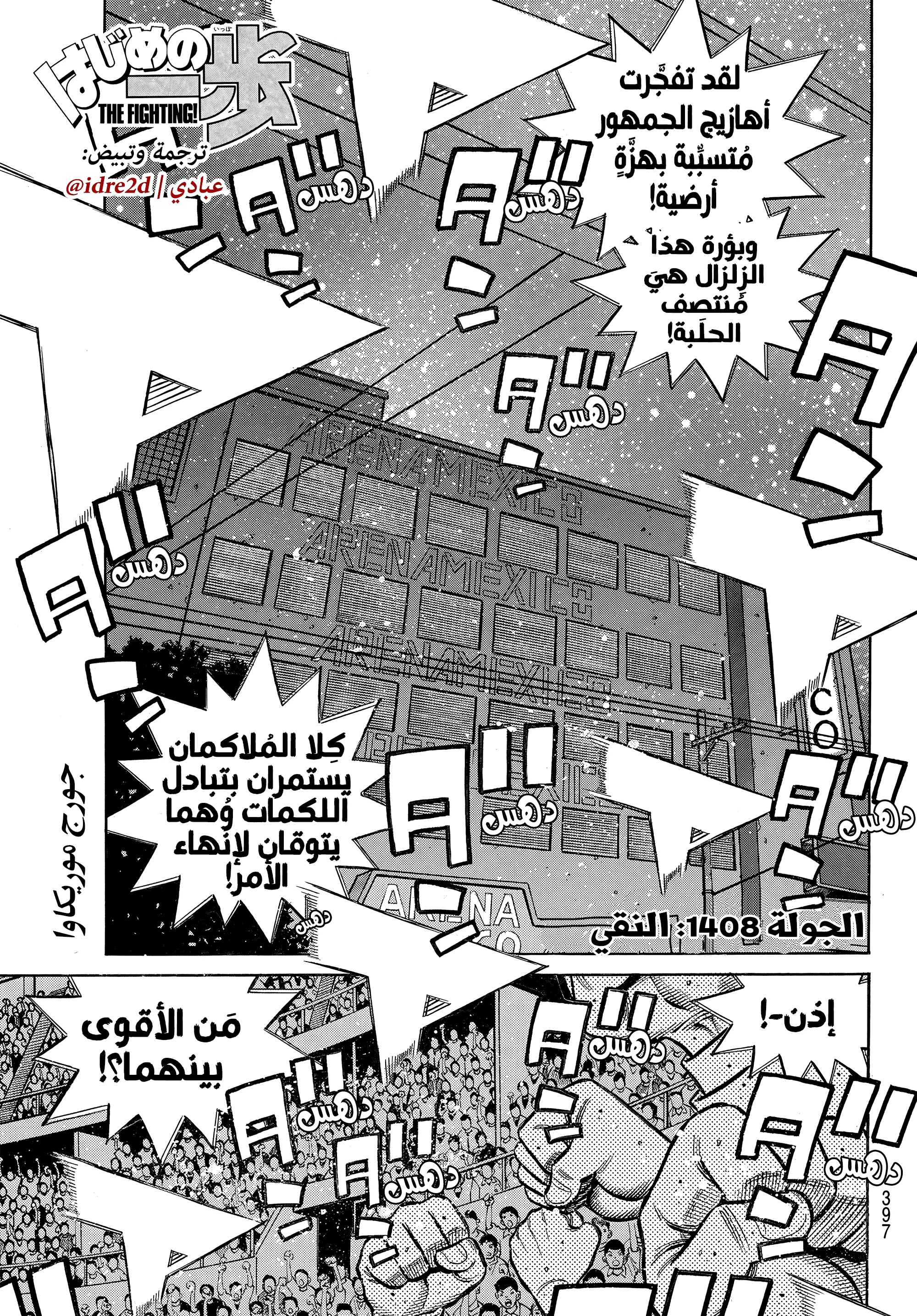 Read Hajime no Ippo AR Manga Online