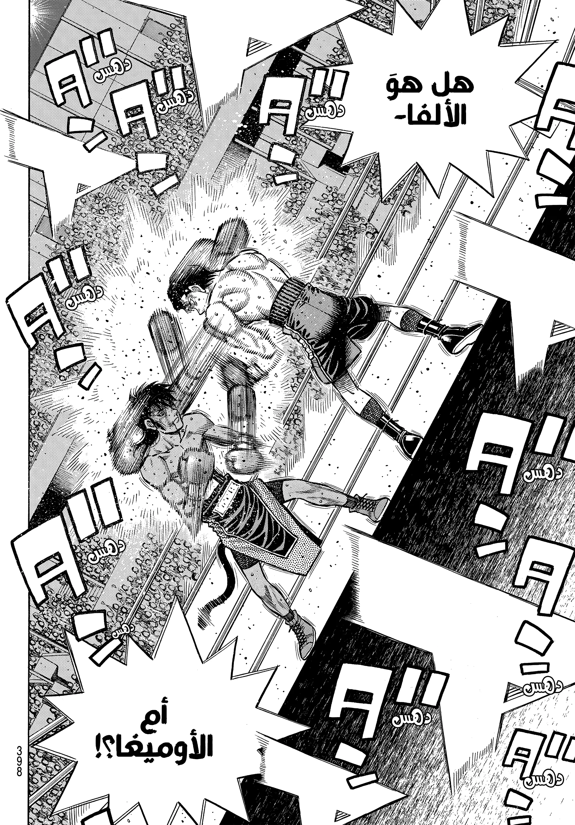 Read Hajime no Ippo AR Manga Online