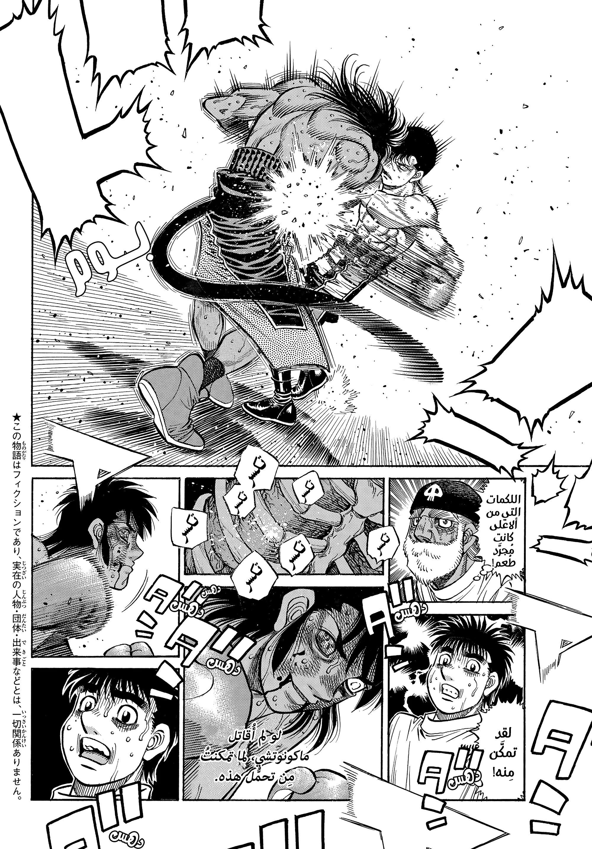 Read Hajime no Ippo AR Manga Online
