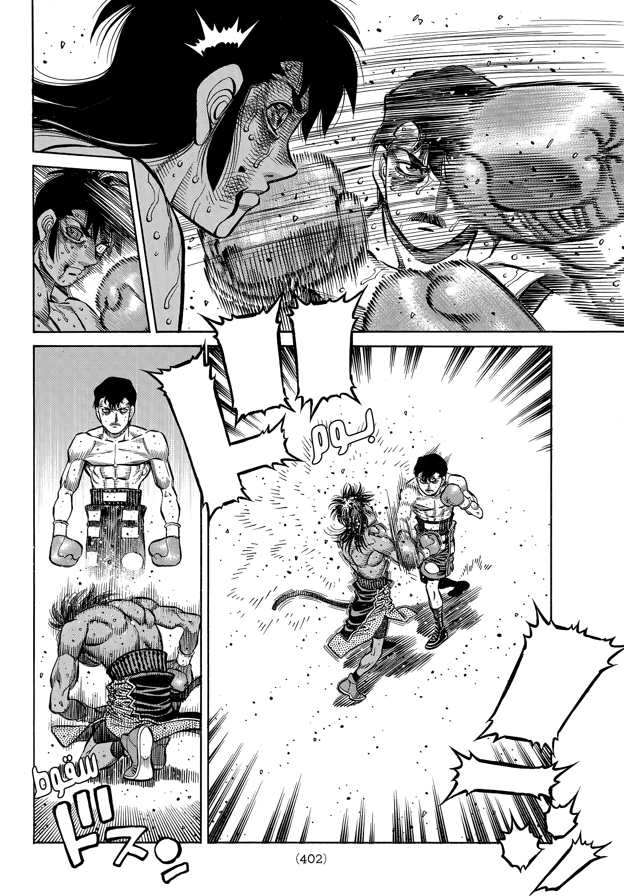 Read Hajime no Ippo AR Manga Online