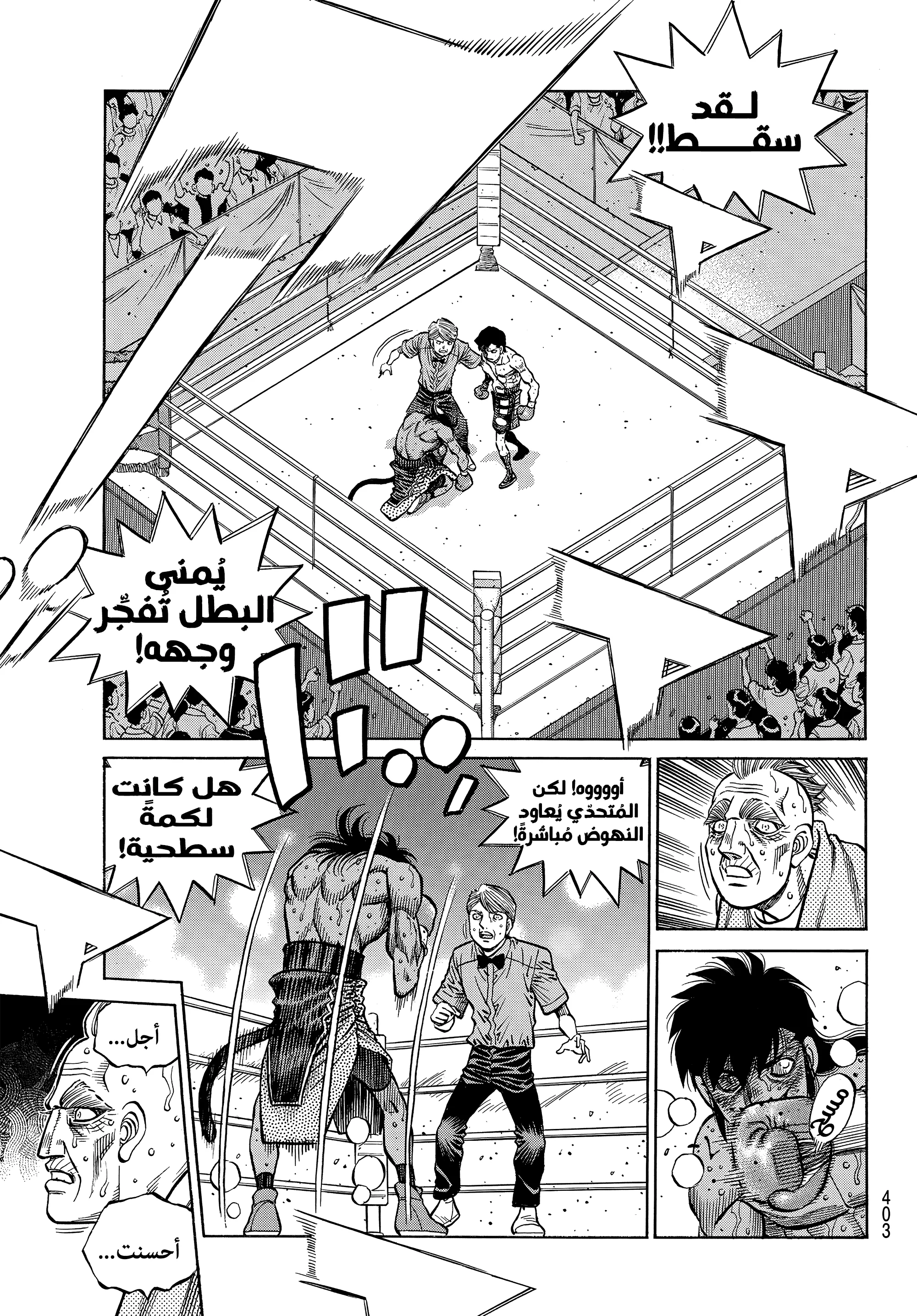 Read Hajime no Ippo AR Manga Online