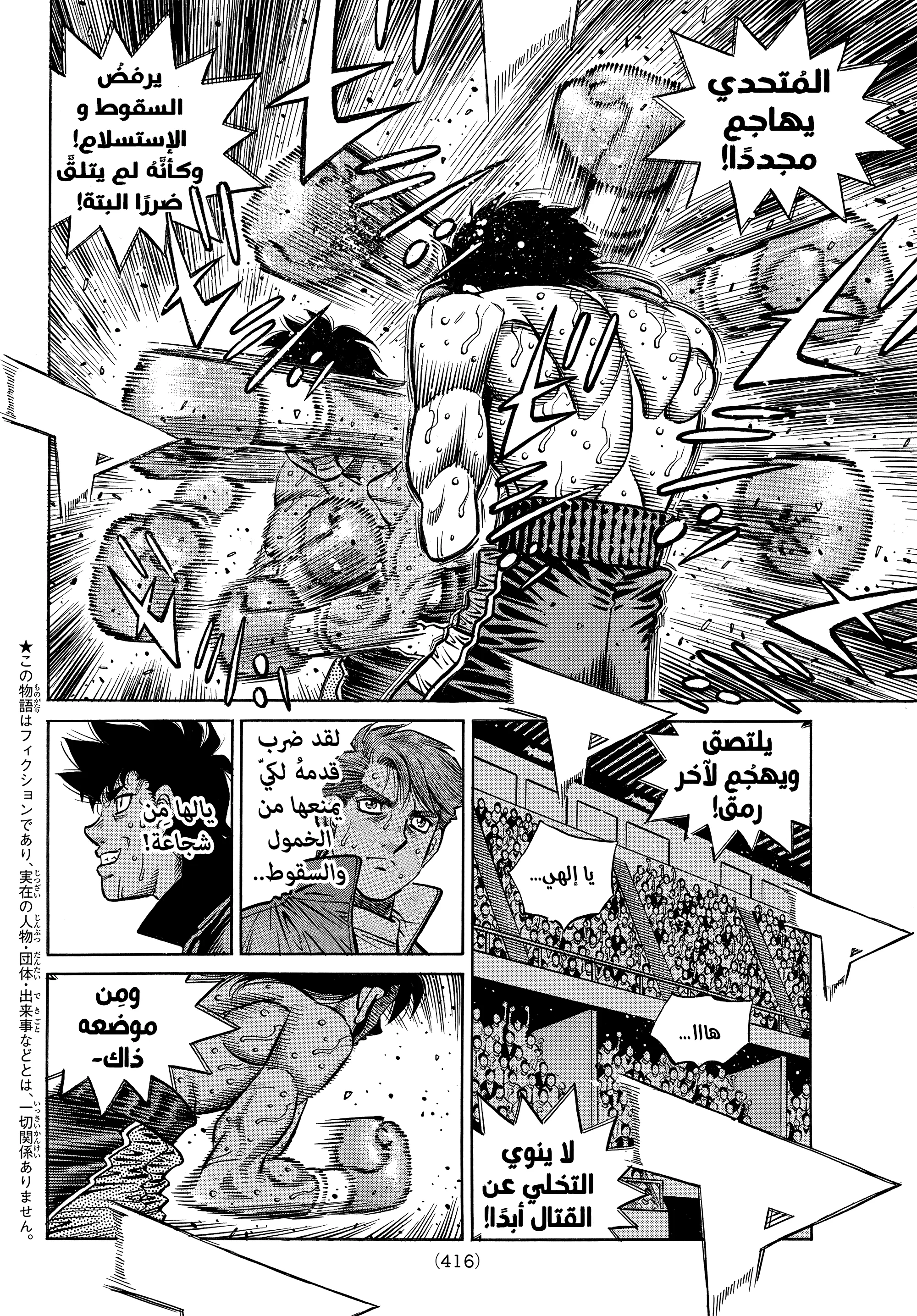 Read Hajime no Ippo AR Manga Online