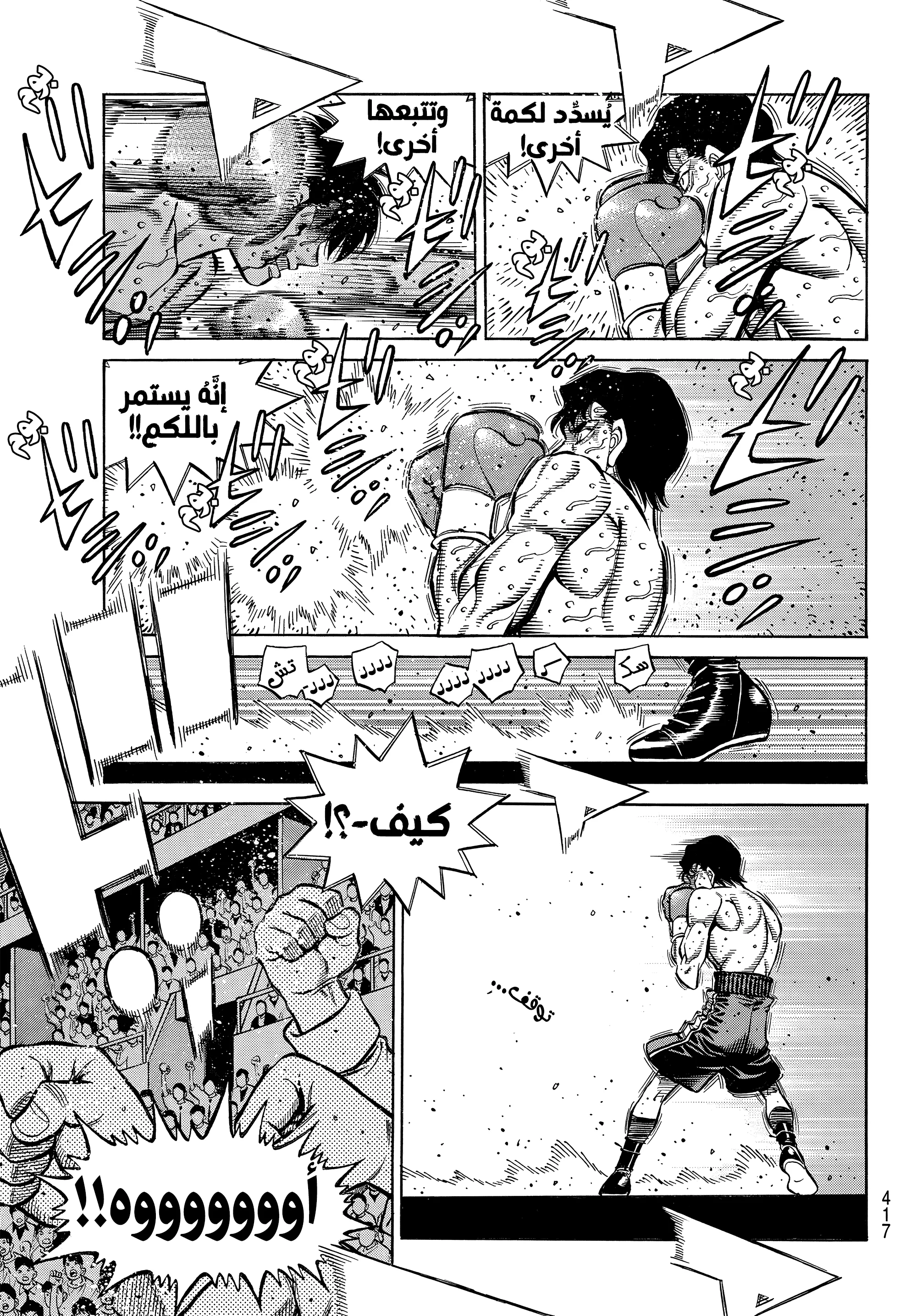 Read Hajime no Ippo AR Manga Online