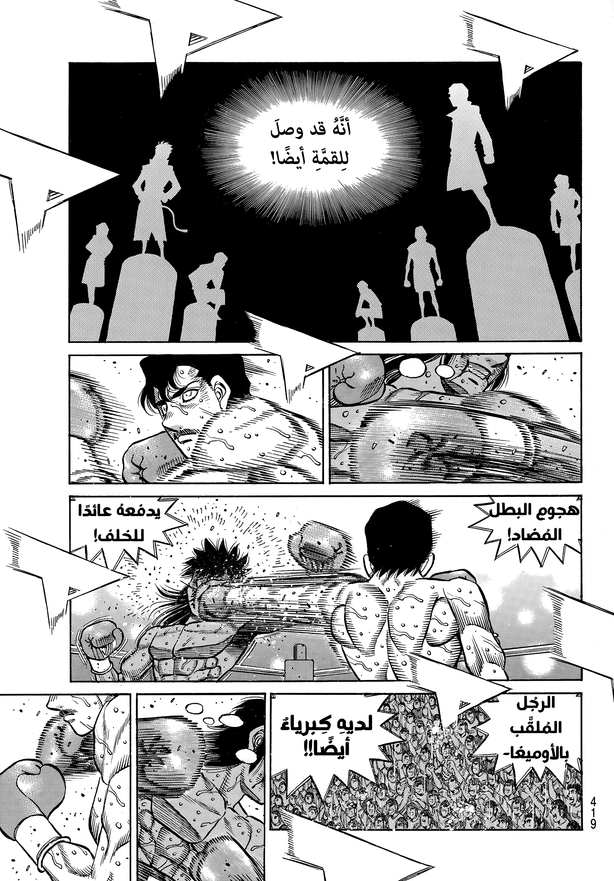 Read Hajime no Ippo AR Manga Online