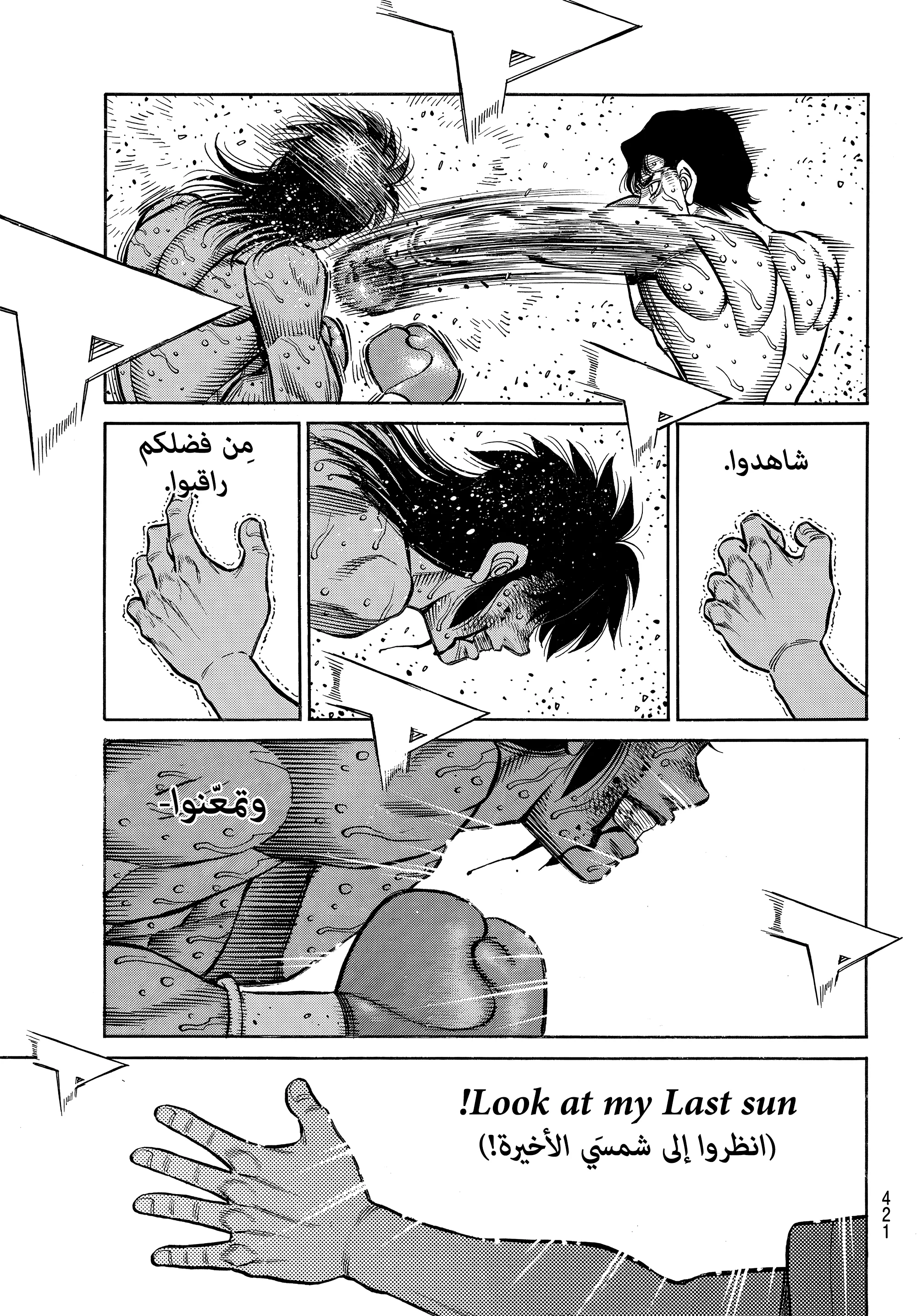 Read Hajime no Ippo AR Manga Online