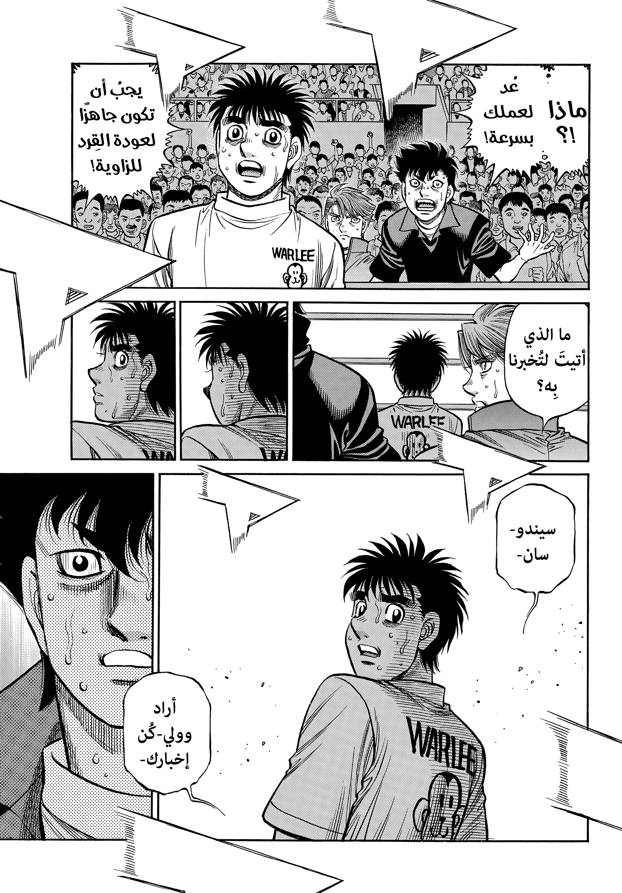 Read Hajime no Ippo AR Manga Online