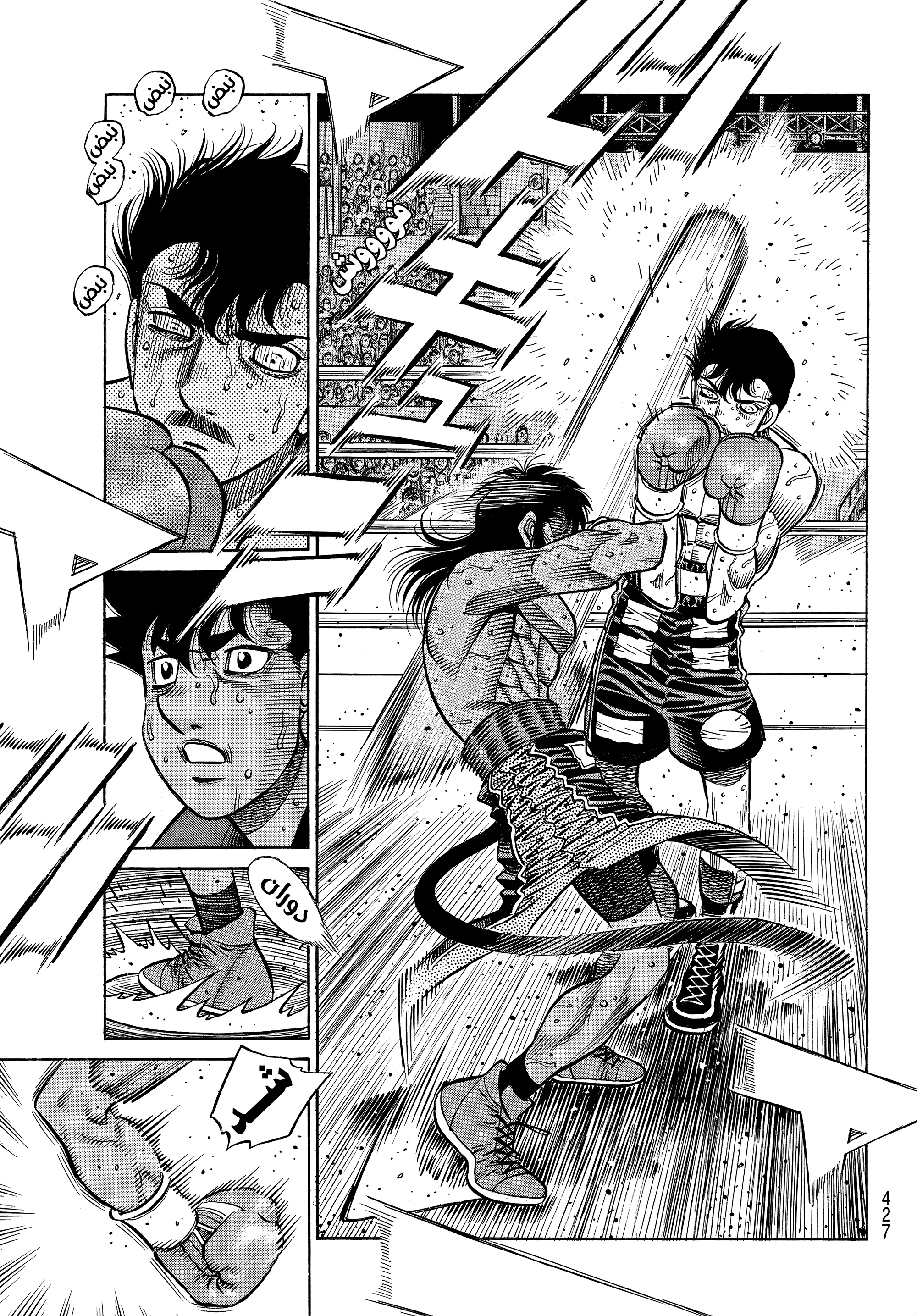 Read Hajime no Ippo AR Manga Online
