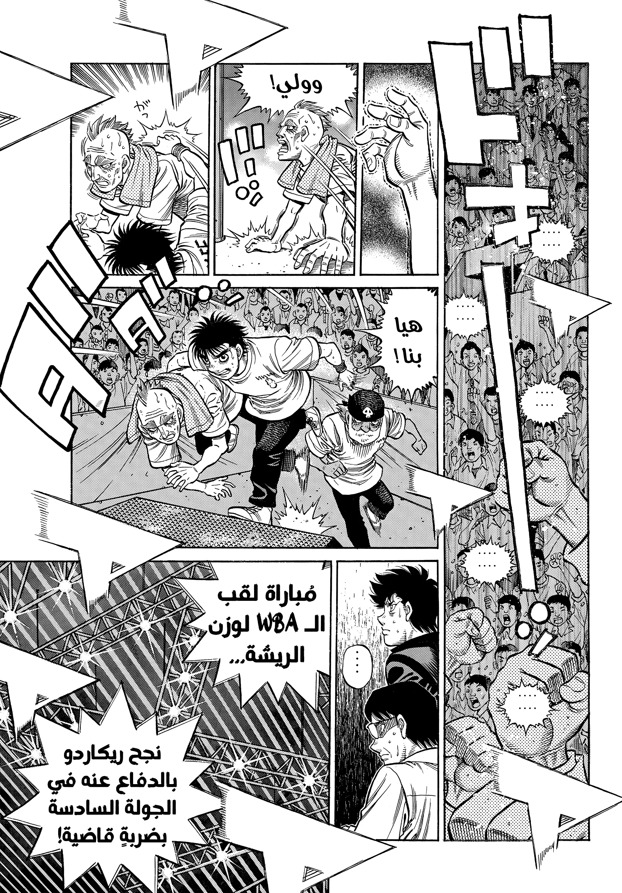 Read Hajime no Ippo AR Manga Online