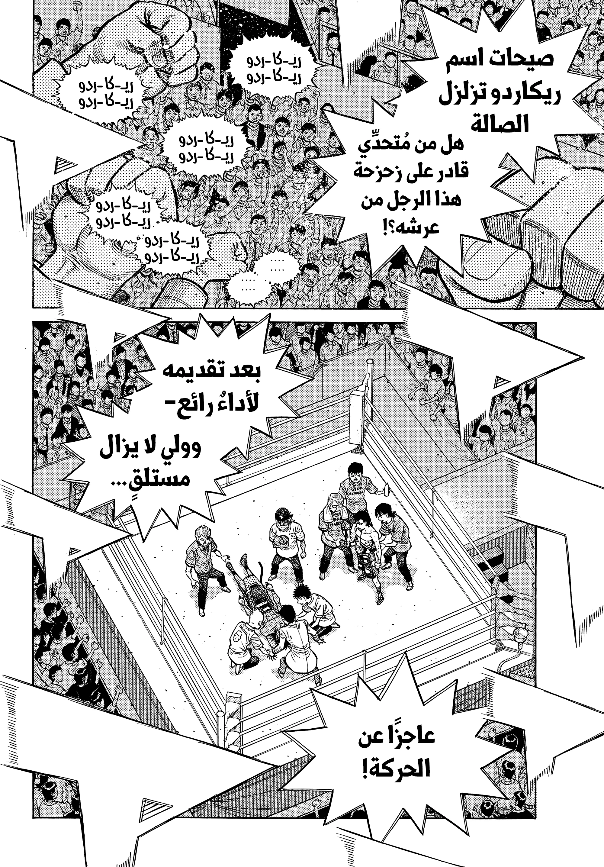 Read Hajime no Ippo AR Manga Online
