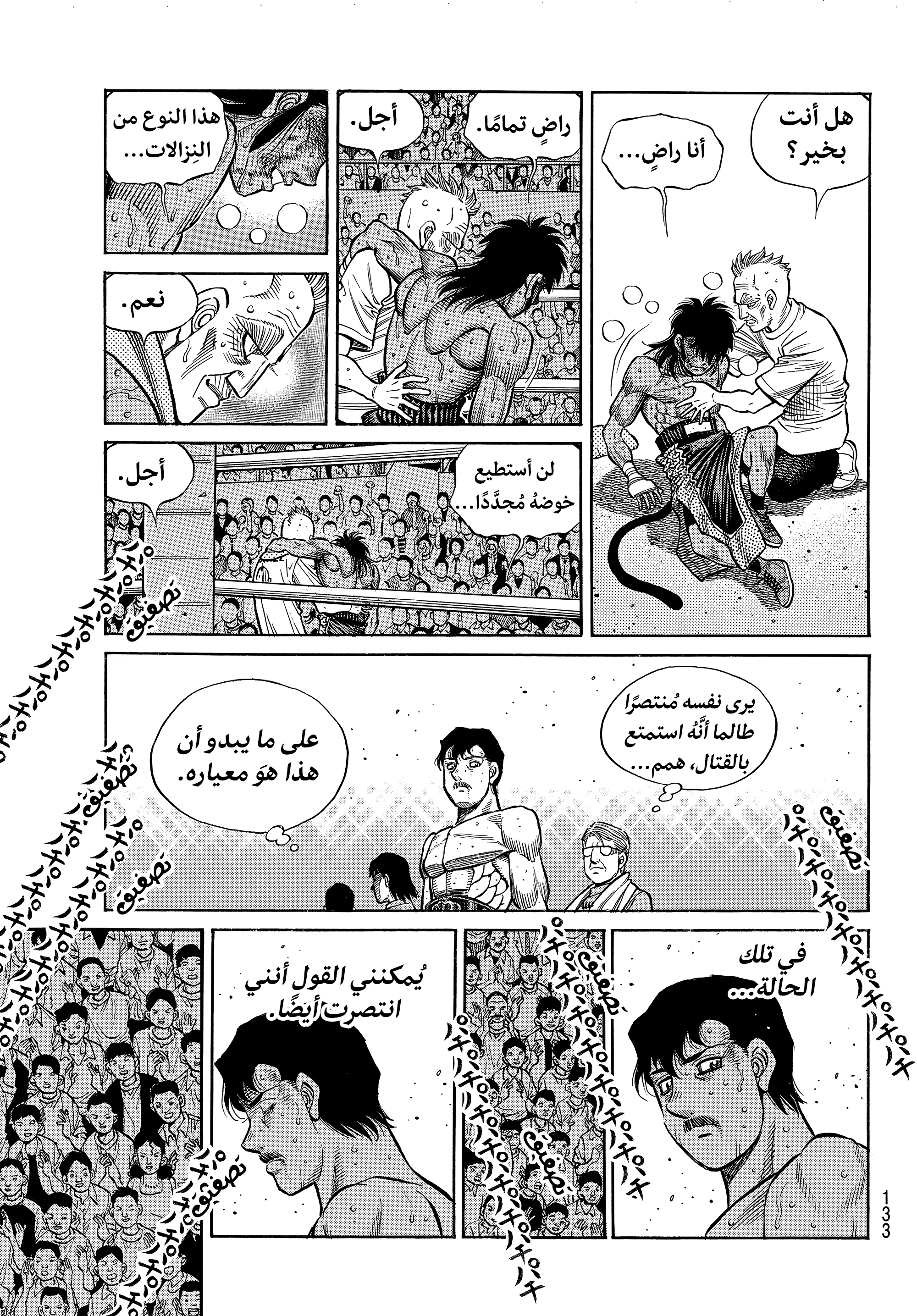Read Hajime no Ippo AR Manga Online