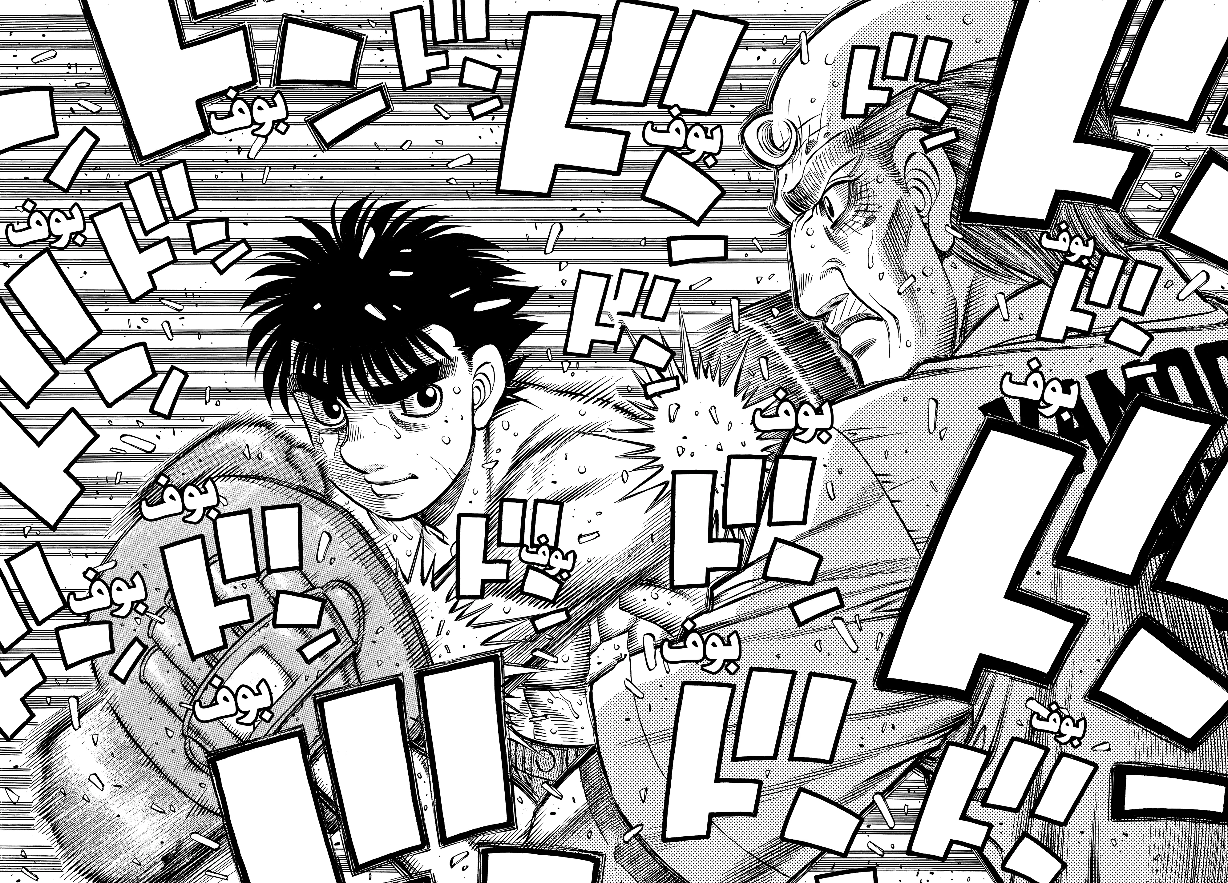 Read Hajime no Ippo AR Manga Online