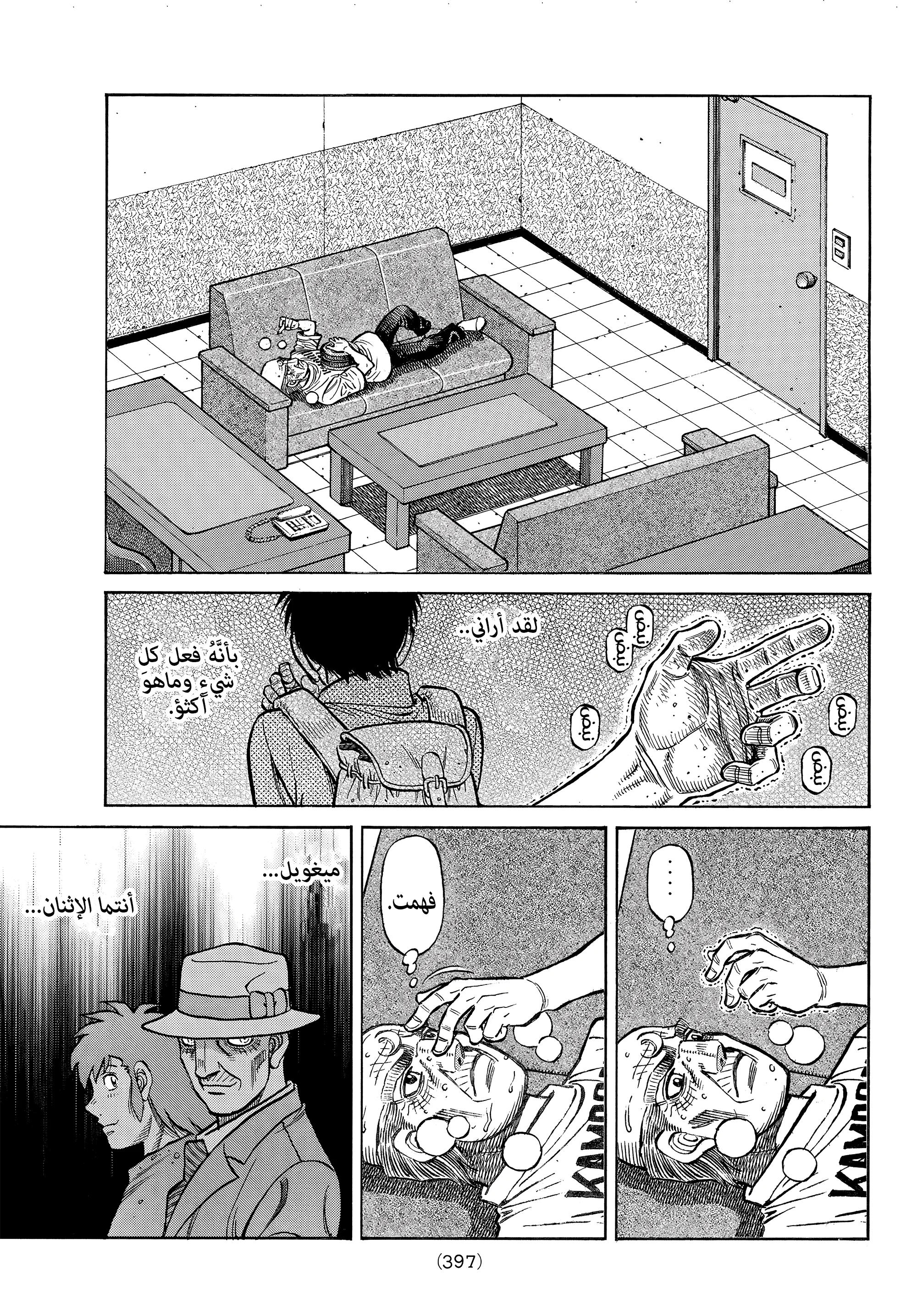 Read Hajime no Ippo AR Manga Online