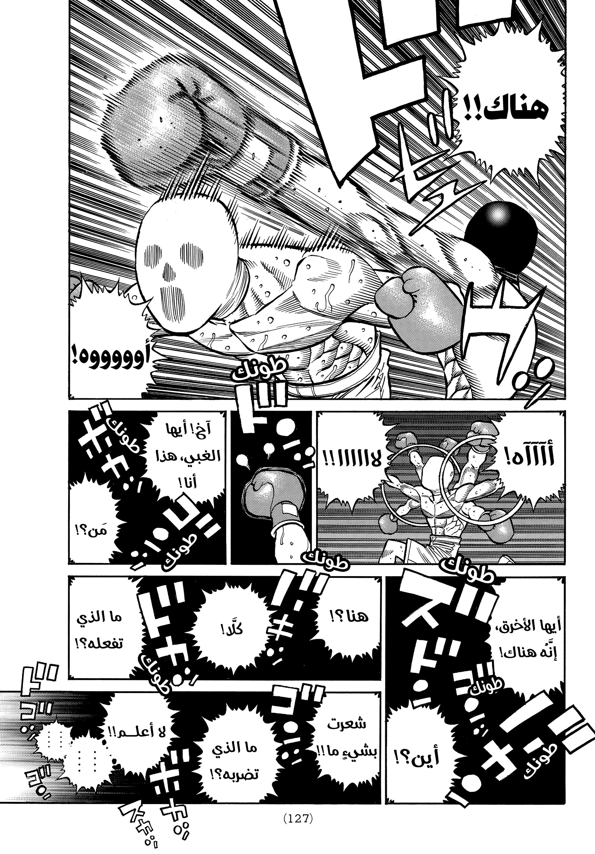 Read Hajime no Ippo AR Manga Online