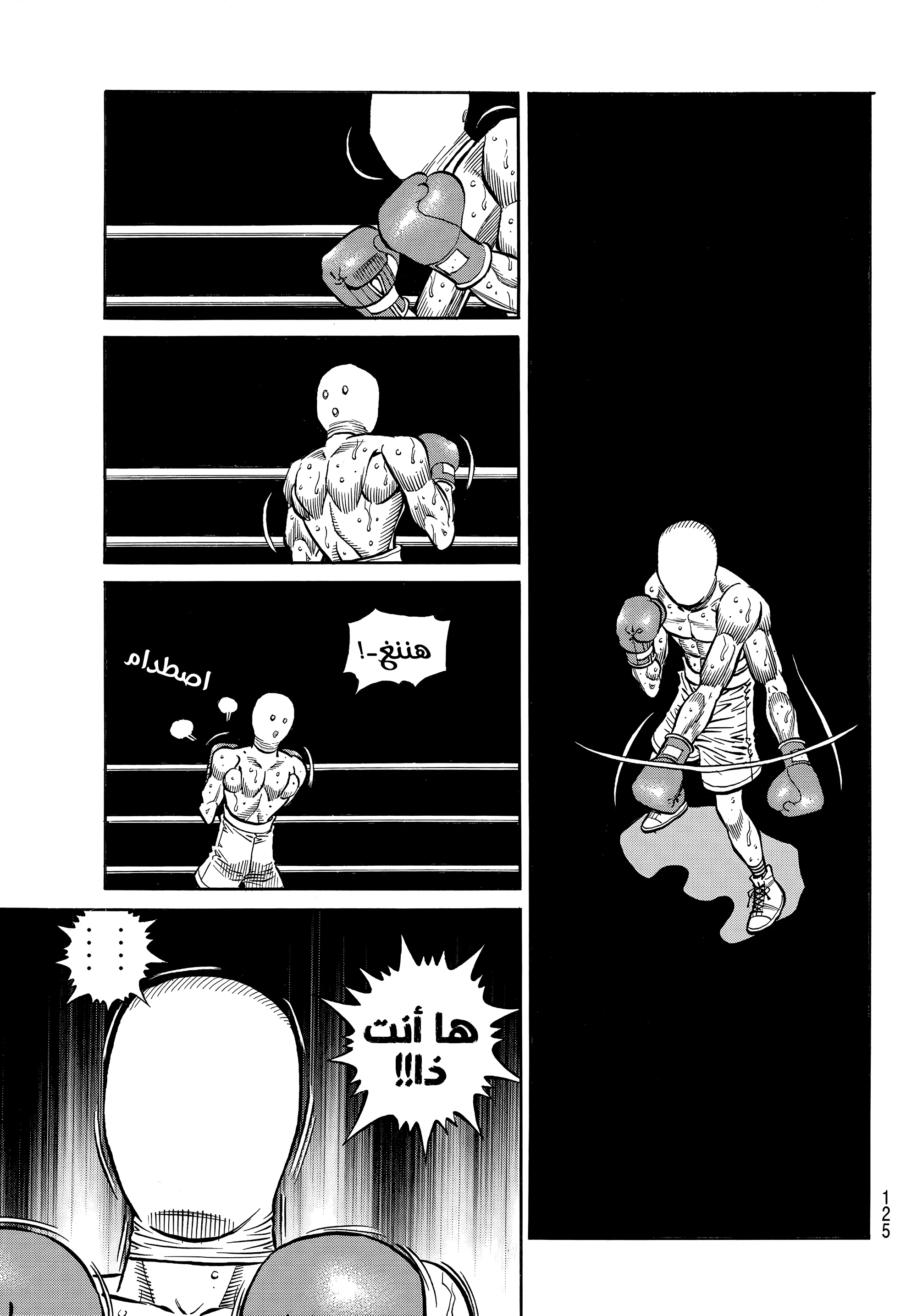 Read Hajime no Ippo AR Manga Online