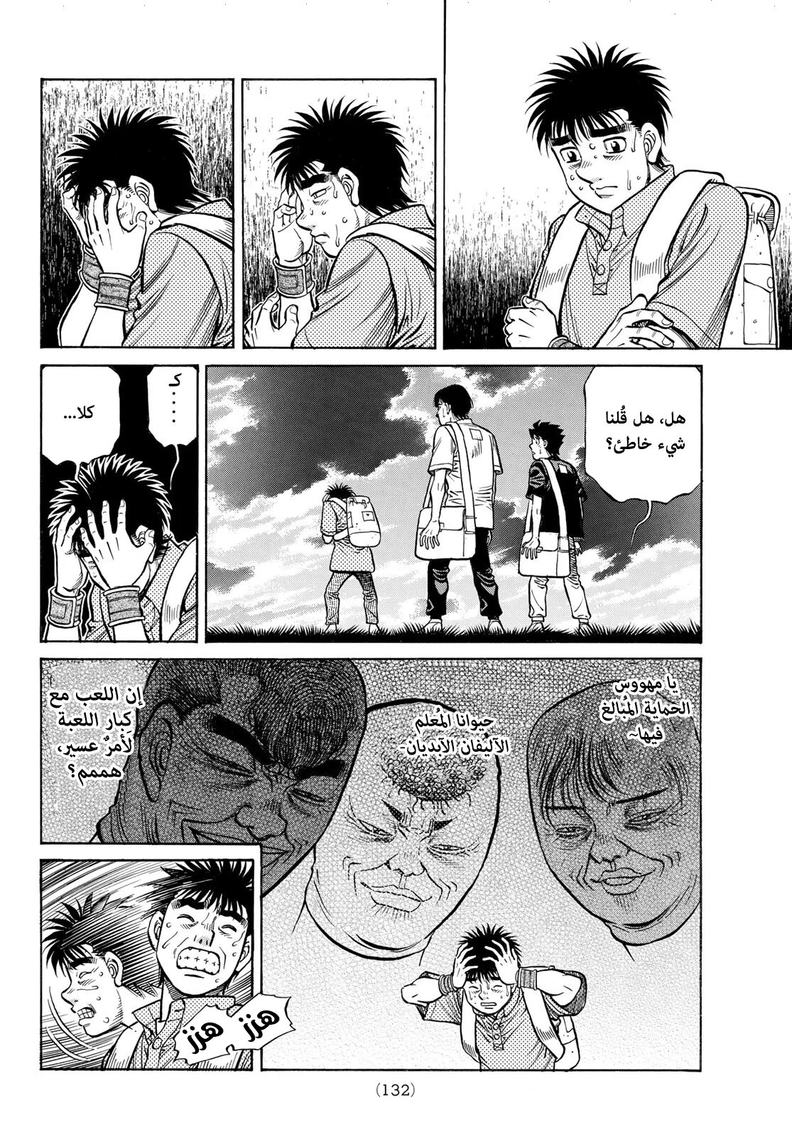 Read Hajime no Ippo AR Manga Online