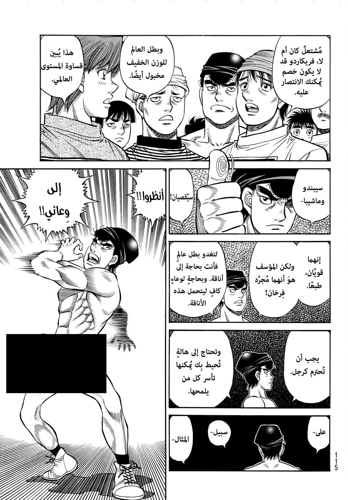 Read Hajime no Ippo AR Manga Online