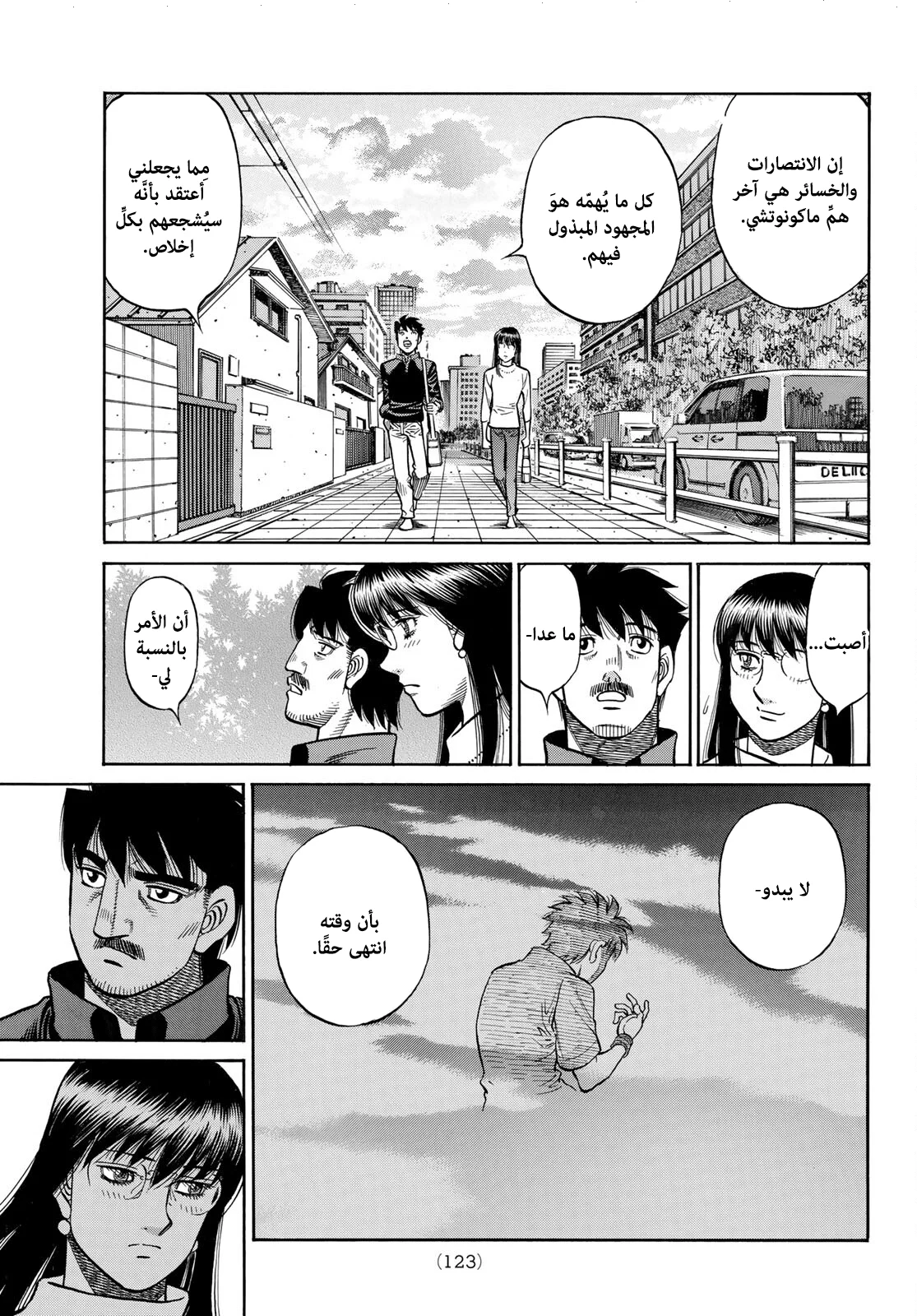 Read Hajime no Ippo AR Manga Online