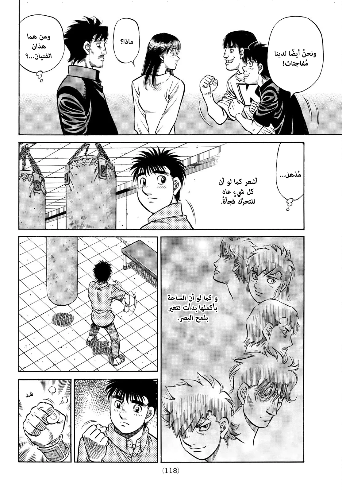 Read Hajime no Ippo AR Manga Online