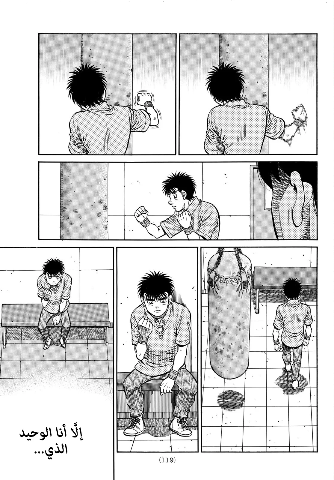 Read Hajime no Ippo AR Manga Online