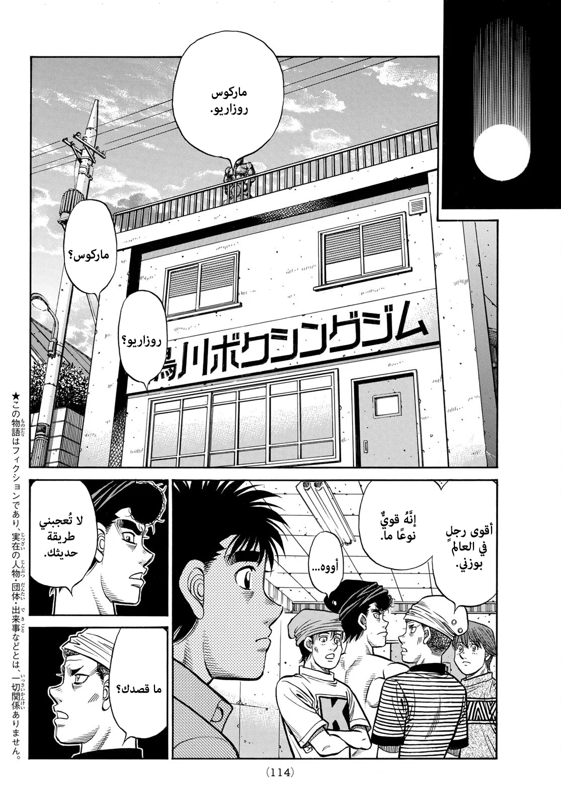 Read Hajime no Ippo AR Manga Online