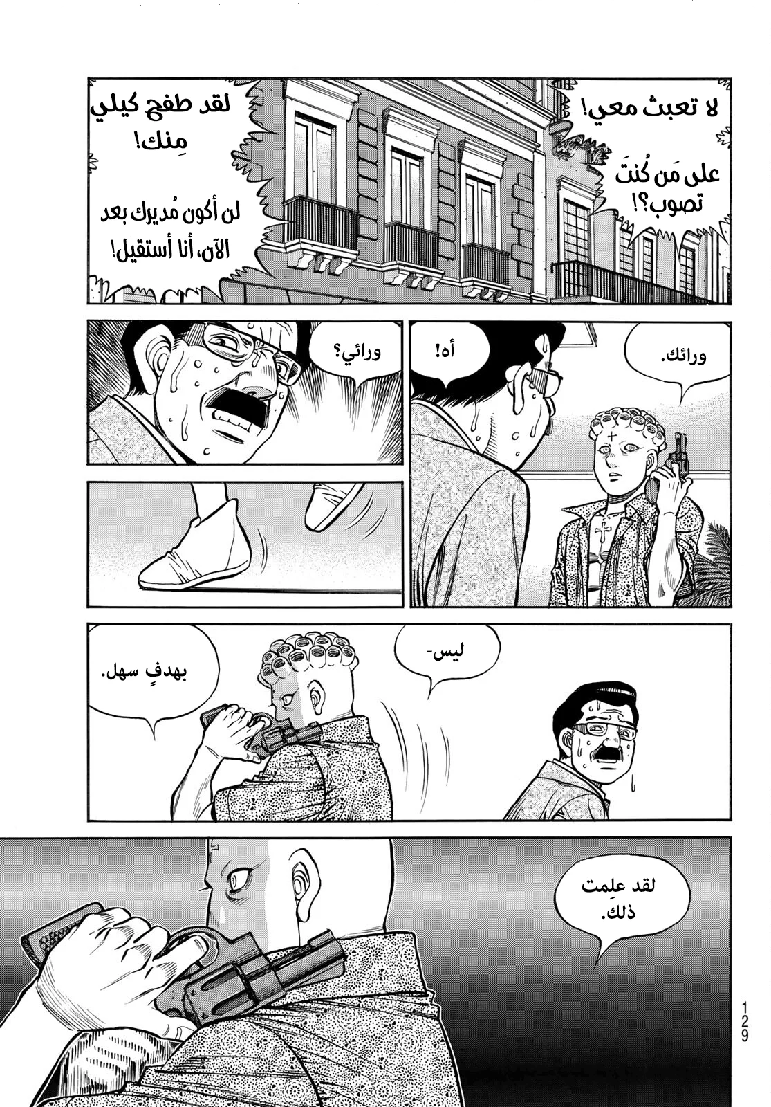Read Hajime no Ippo AR Manga Online