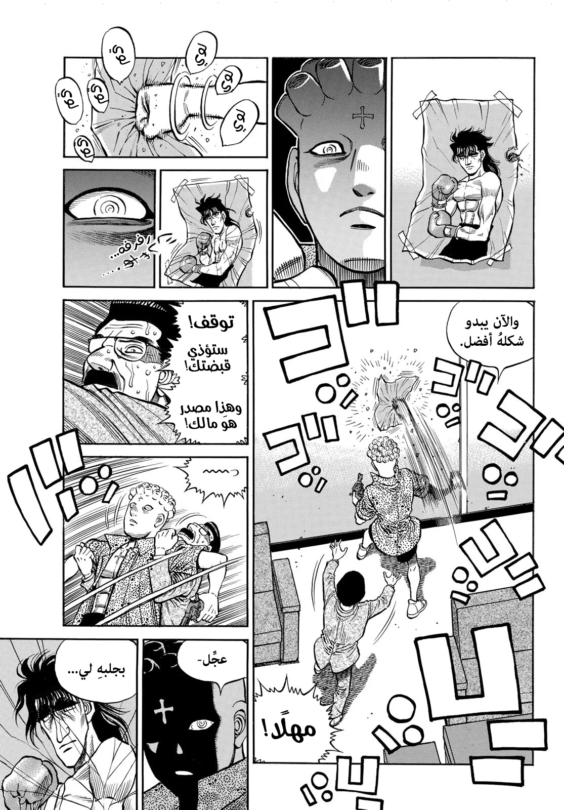 Read Hajime no Ippo AR Manga Online