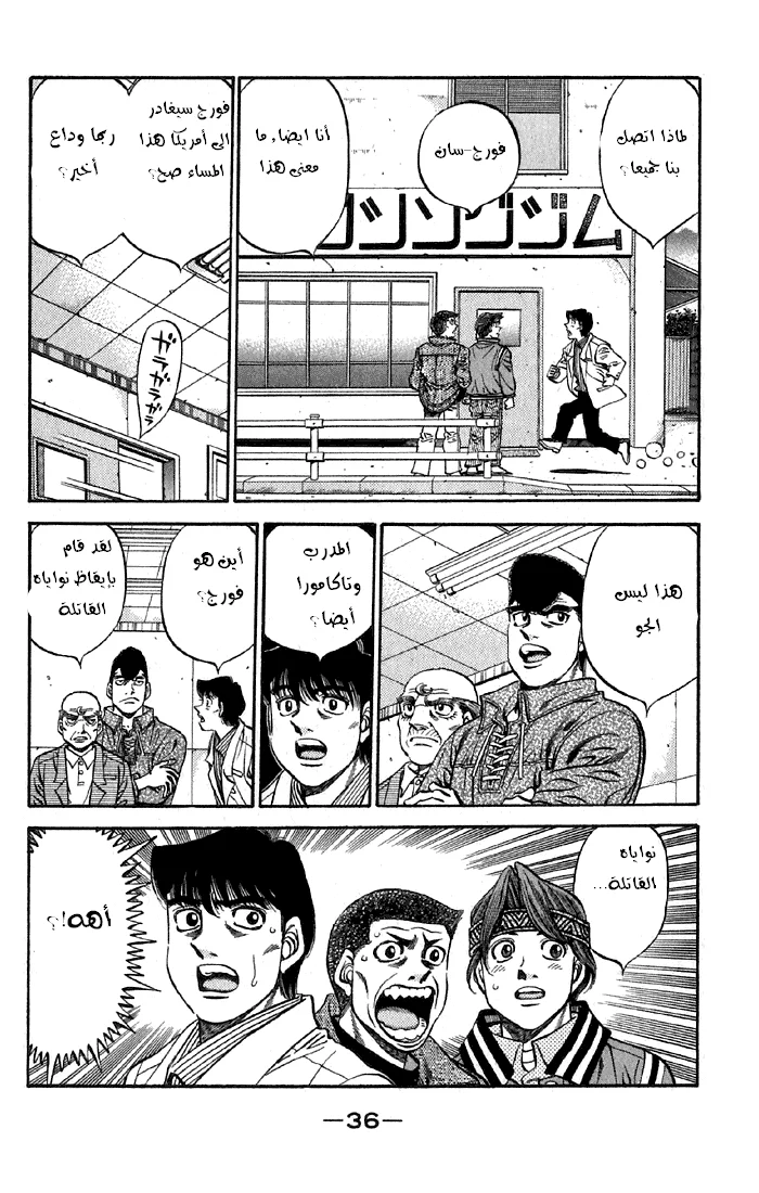 Read Hajime no Ippo AR Manga Online