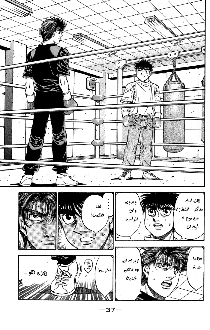 Read Hajime no Ippo AR Manga Online