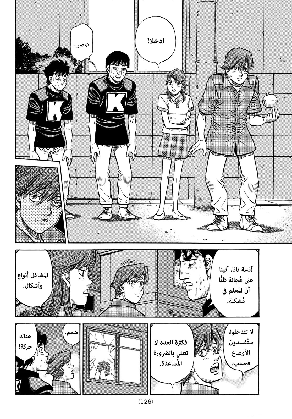 Read Hajime no Ippo AR Manga Online