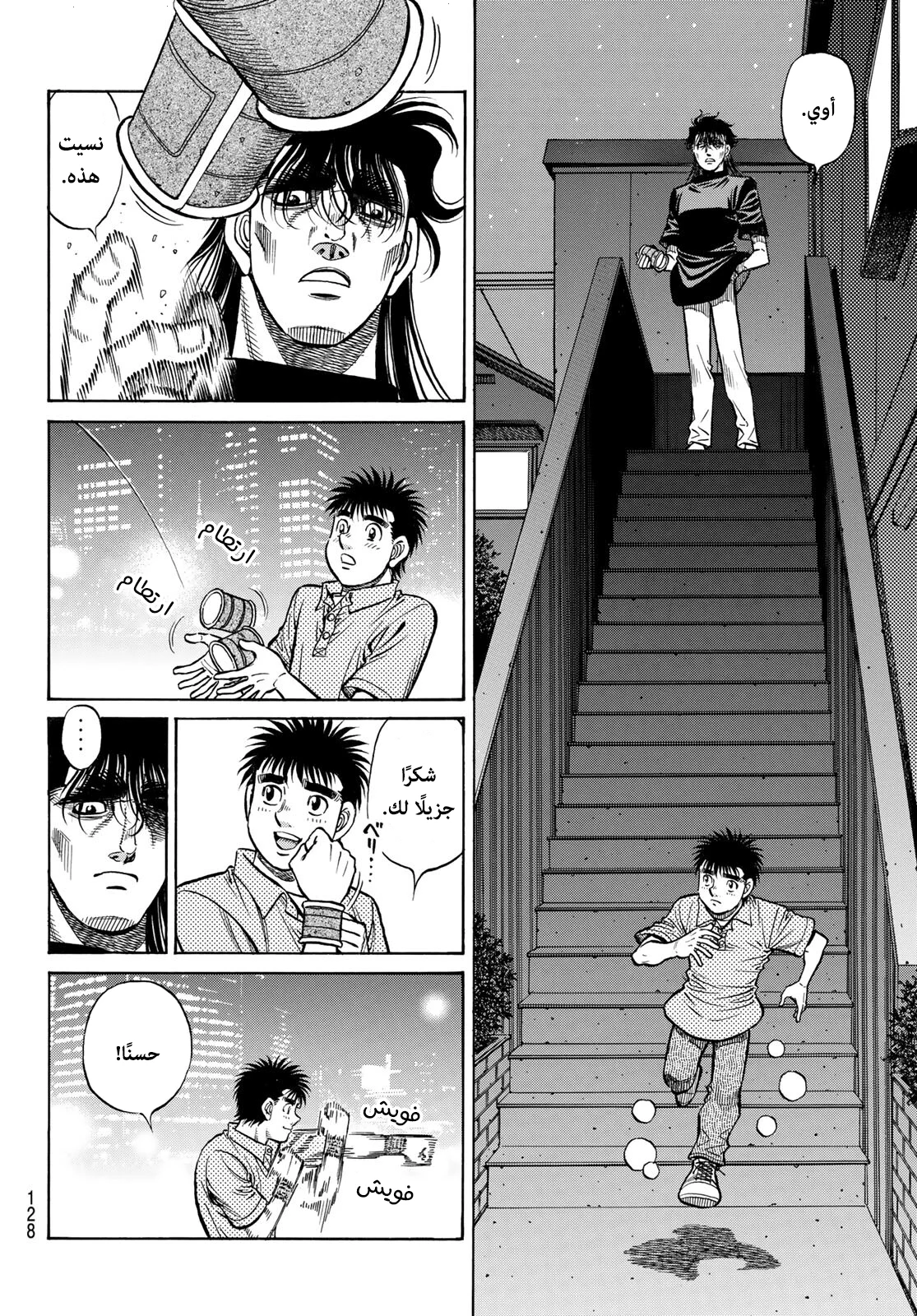 Read Hajime no Ippo AR Manga Online
