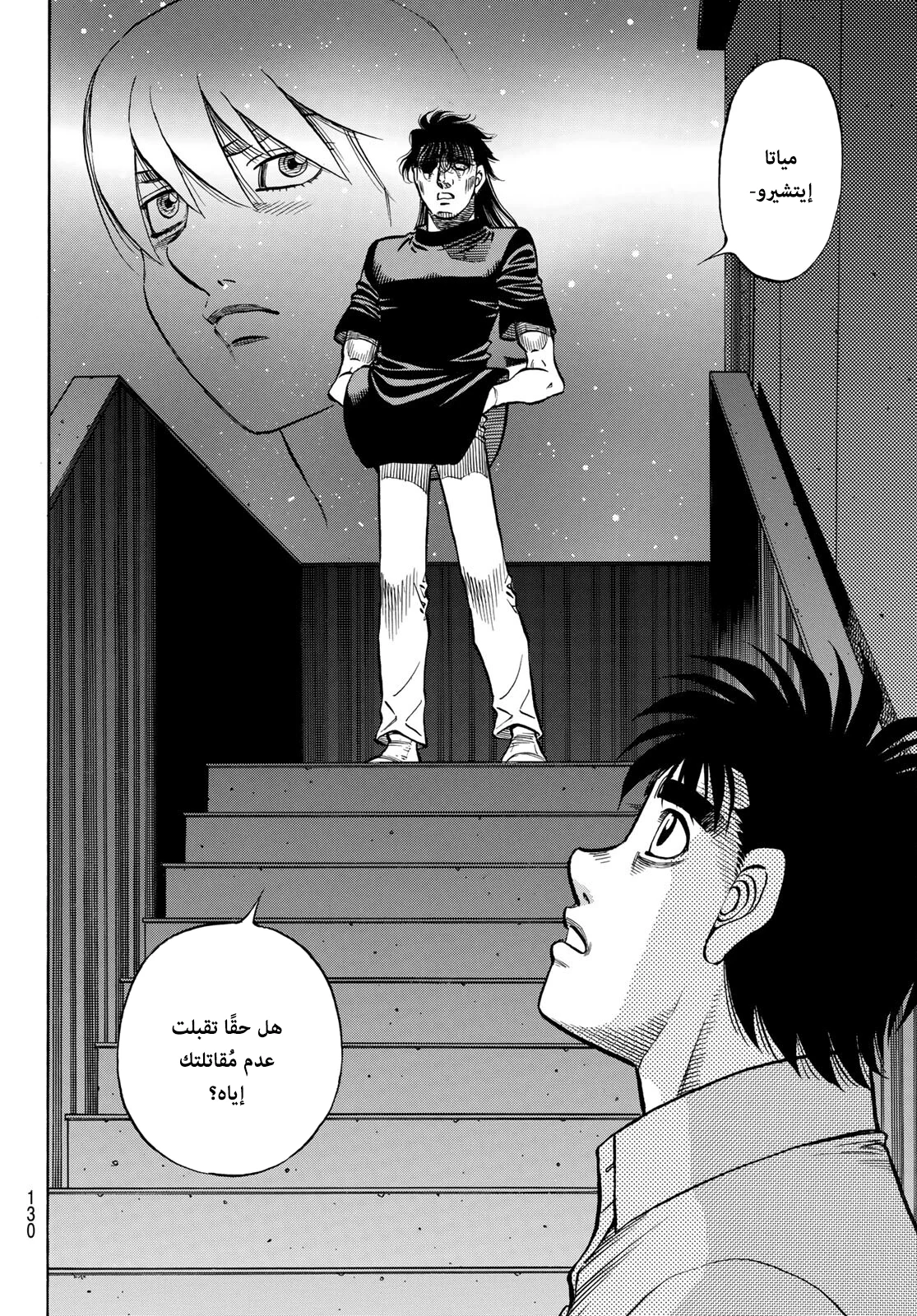 Read Hajime no Ippo AR Manga Online