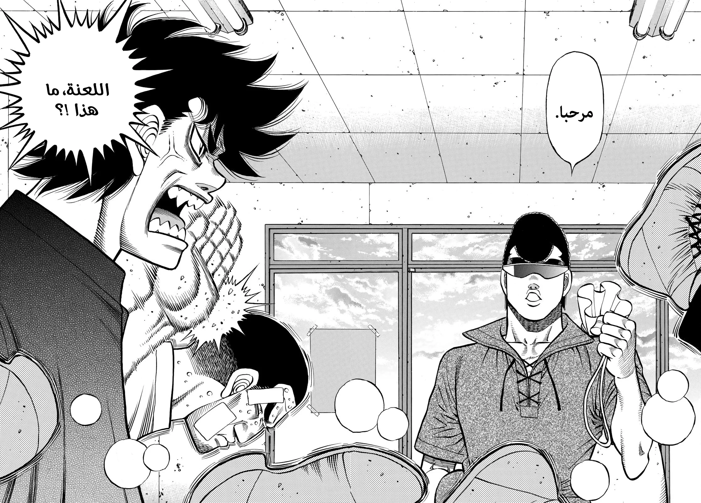 Read Hajime no Ippo AR Manga Online