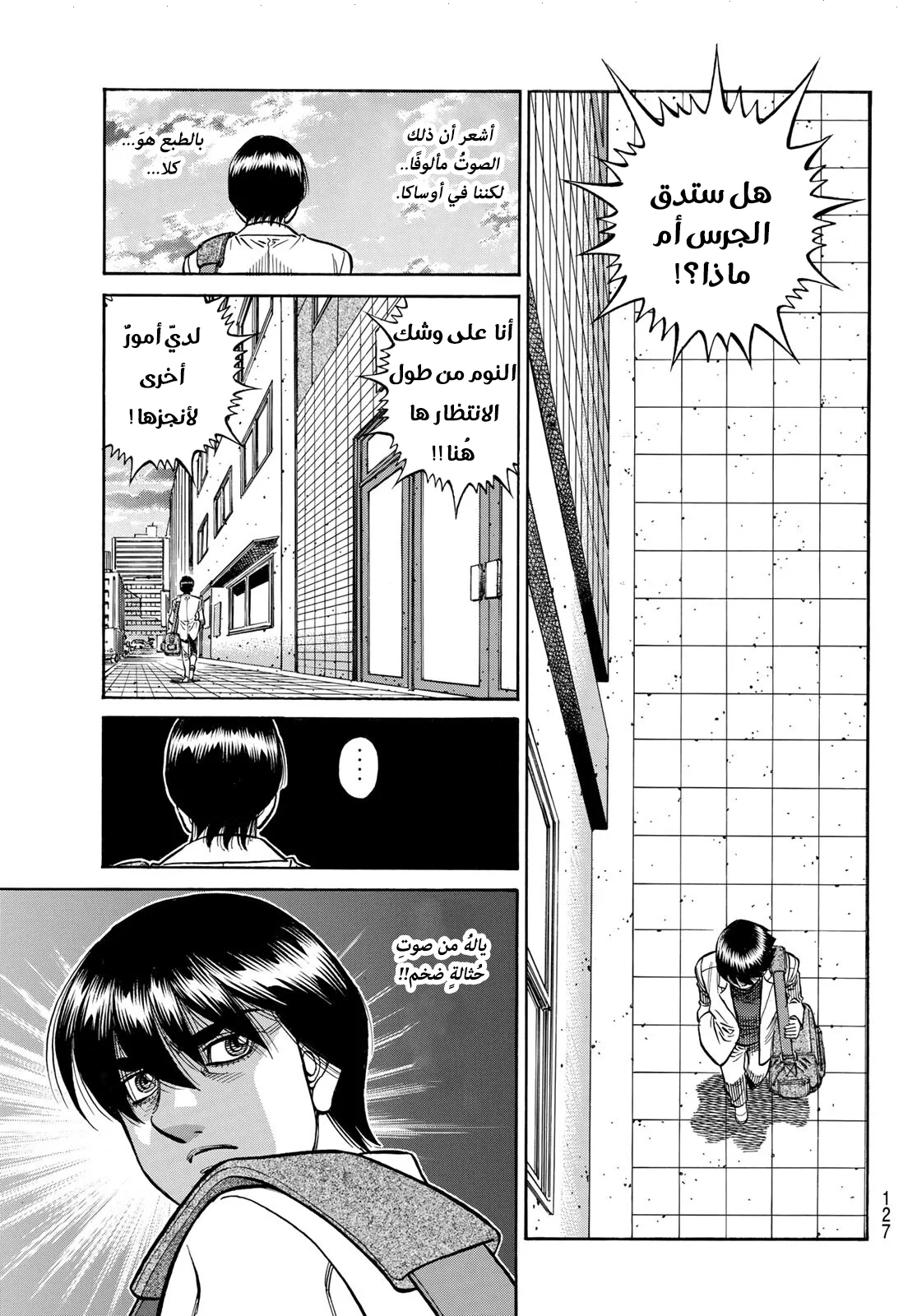 Read Hajime no Ippo AR Manga Online