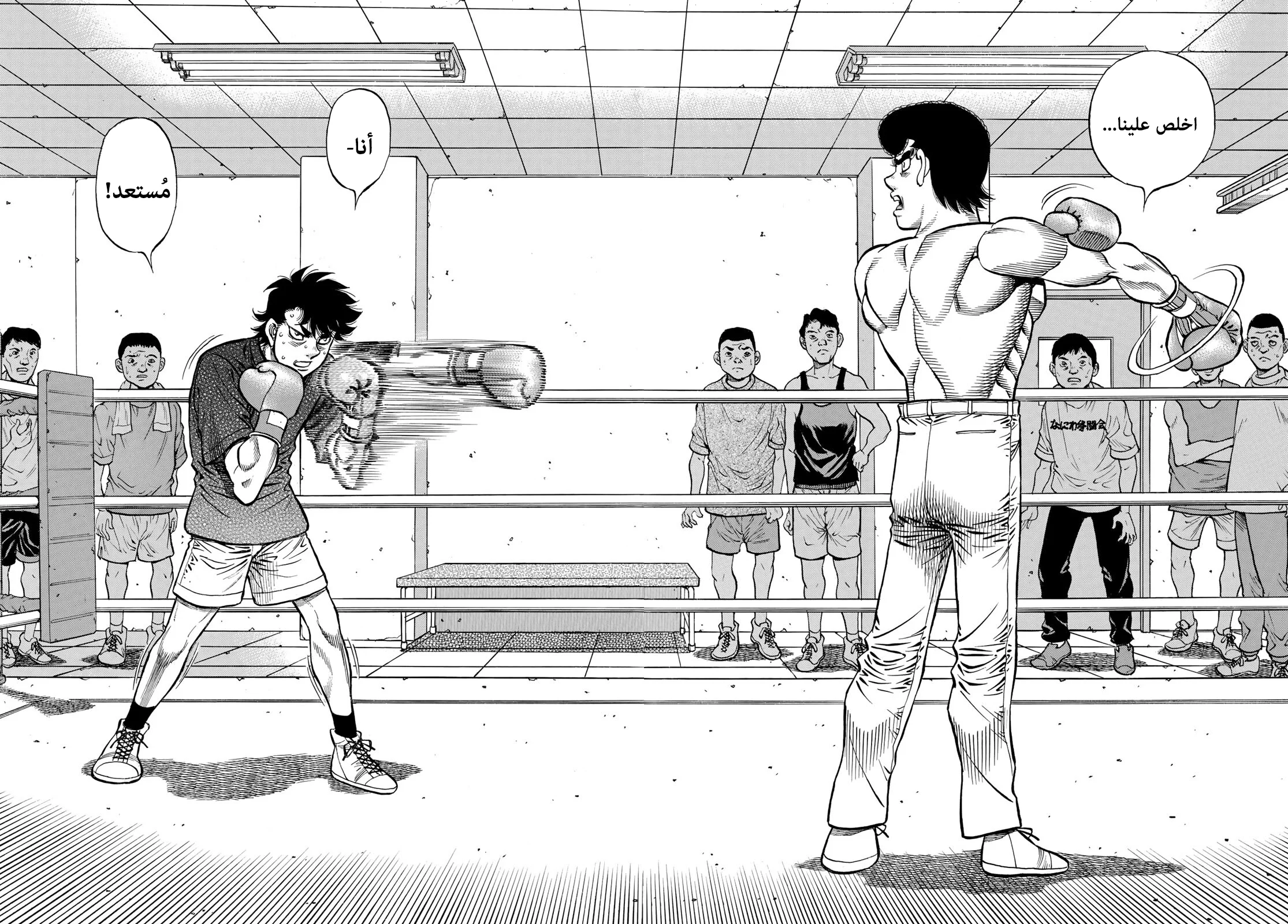 Read Hajime no Ippo AR Manga Online