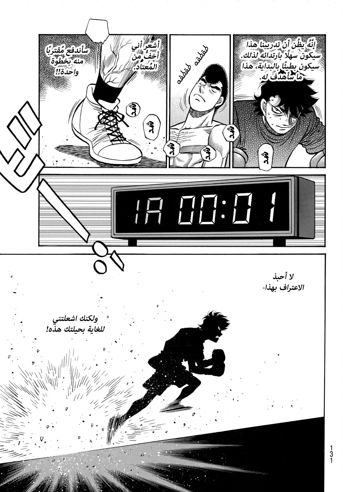 Read Hajime no Ippo AR Manga Online