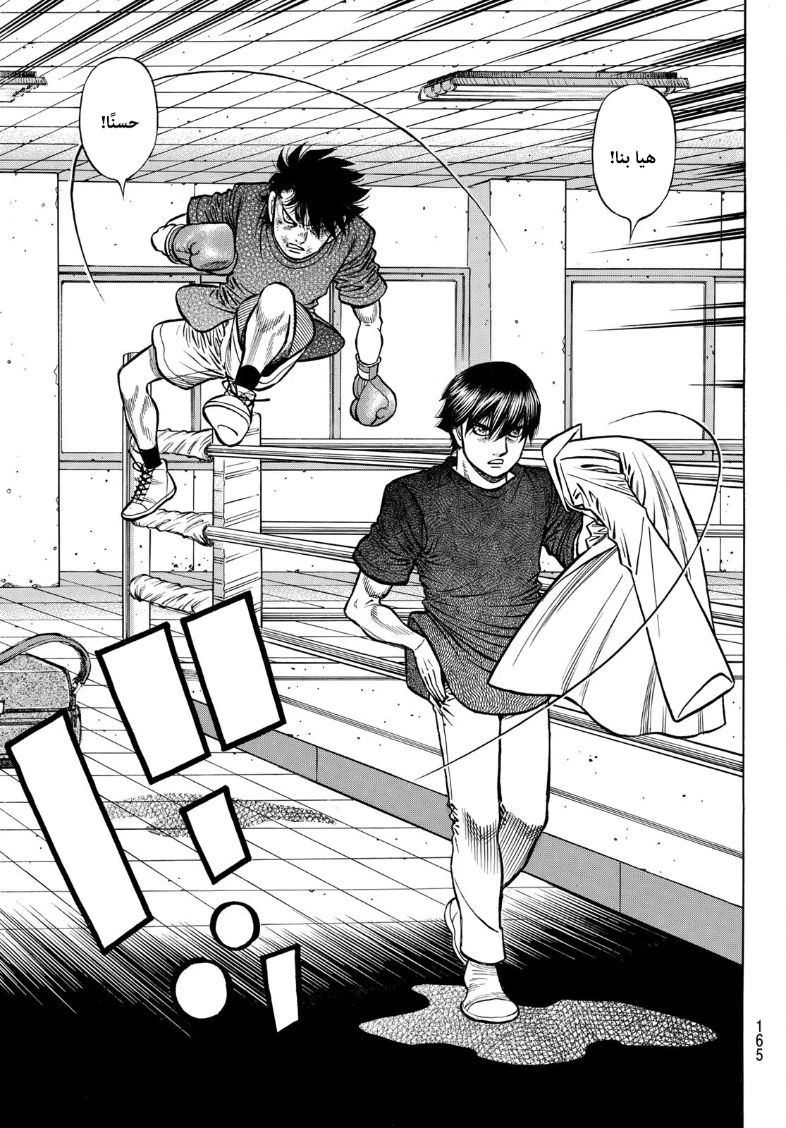 Read Hajime no Ippo AR Manga Online